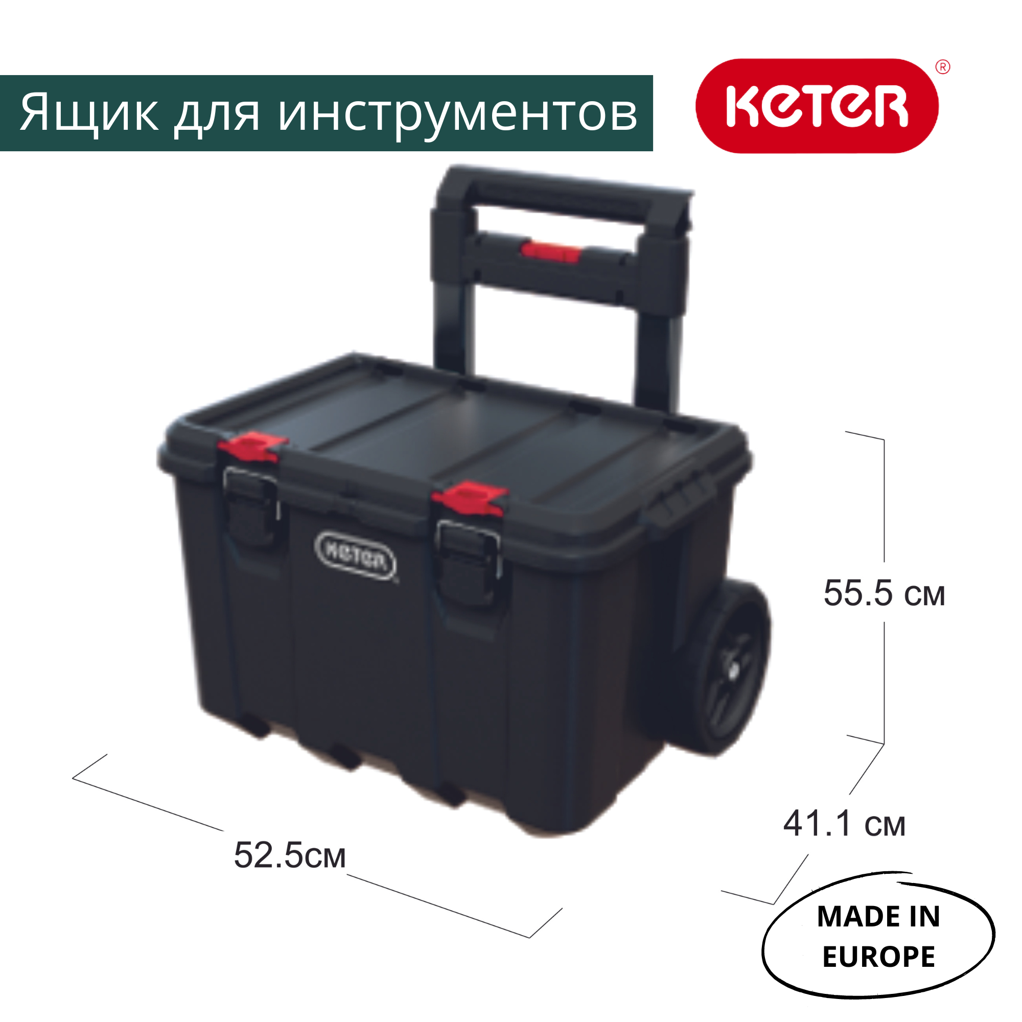 Ящик для инструментов Stack’s System Cart 17210777