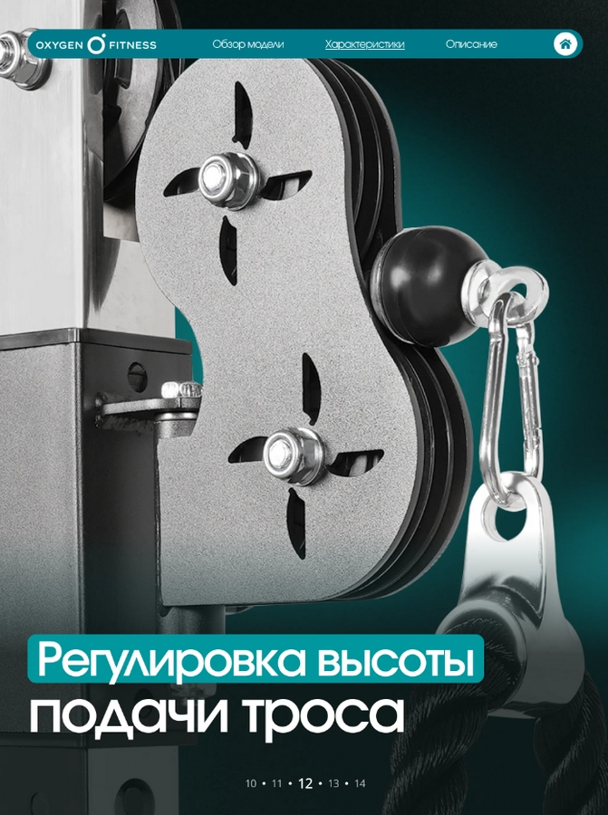 Кроссовер Oxygen Fitness VESTON | Premium Fitness