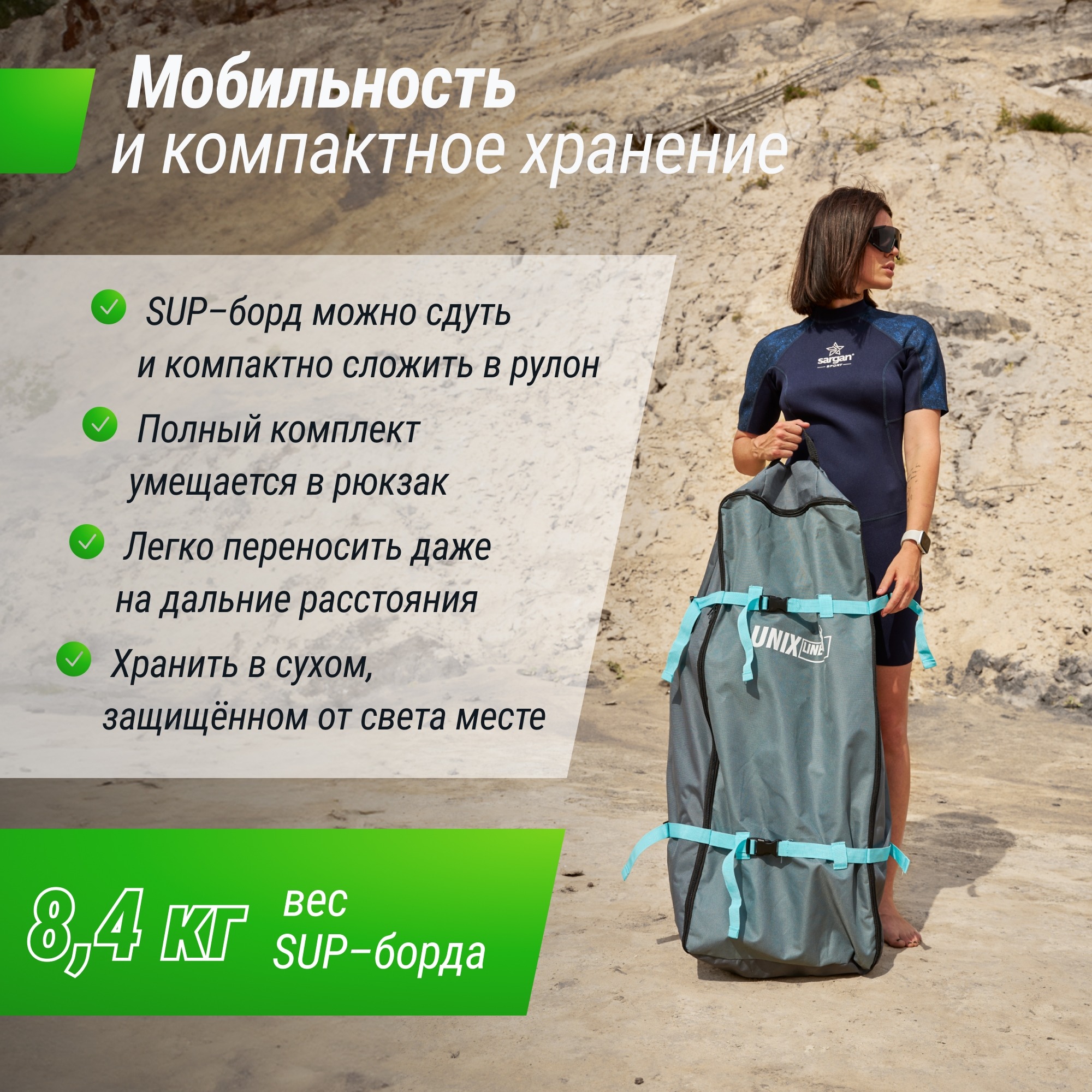 SUP-борд Unix Line Sand Storm (335 см) SUPSS335