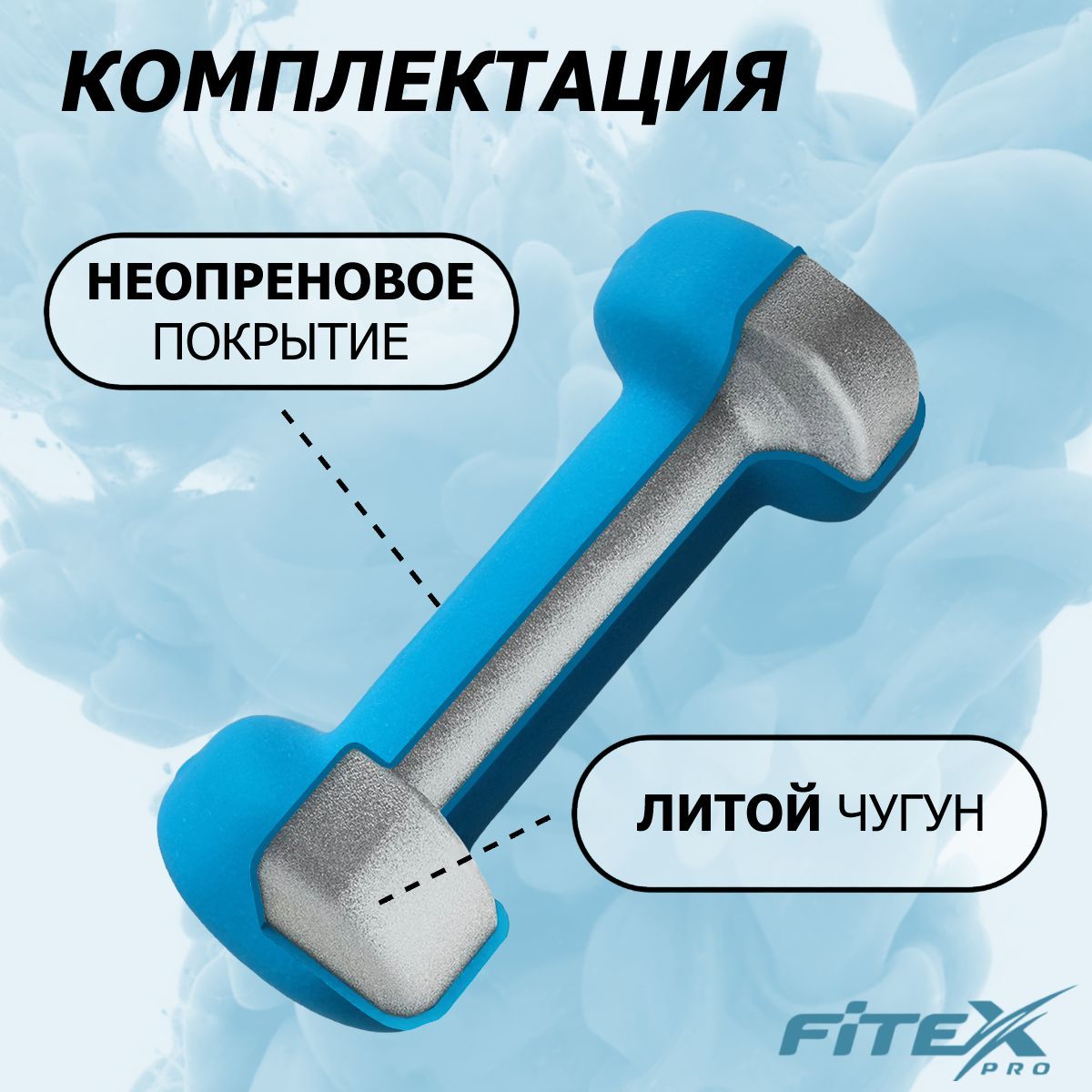 Гантель в неопреновой оболочке 2кг Fitex Pro FTX-2015-2kg