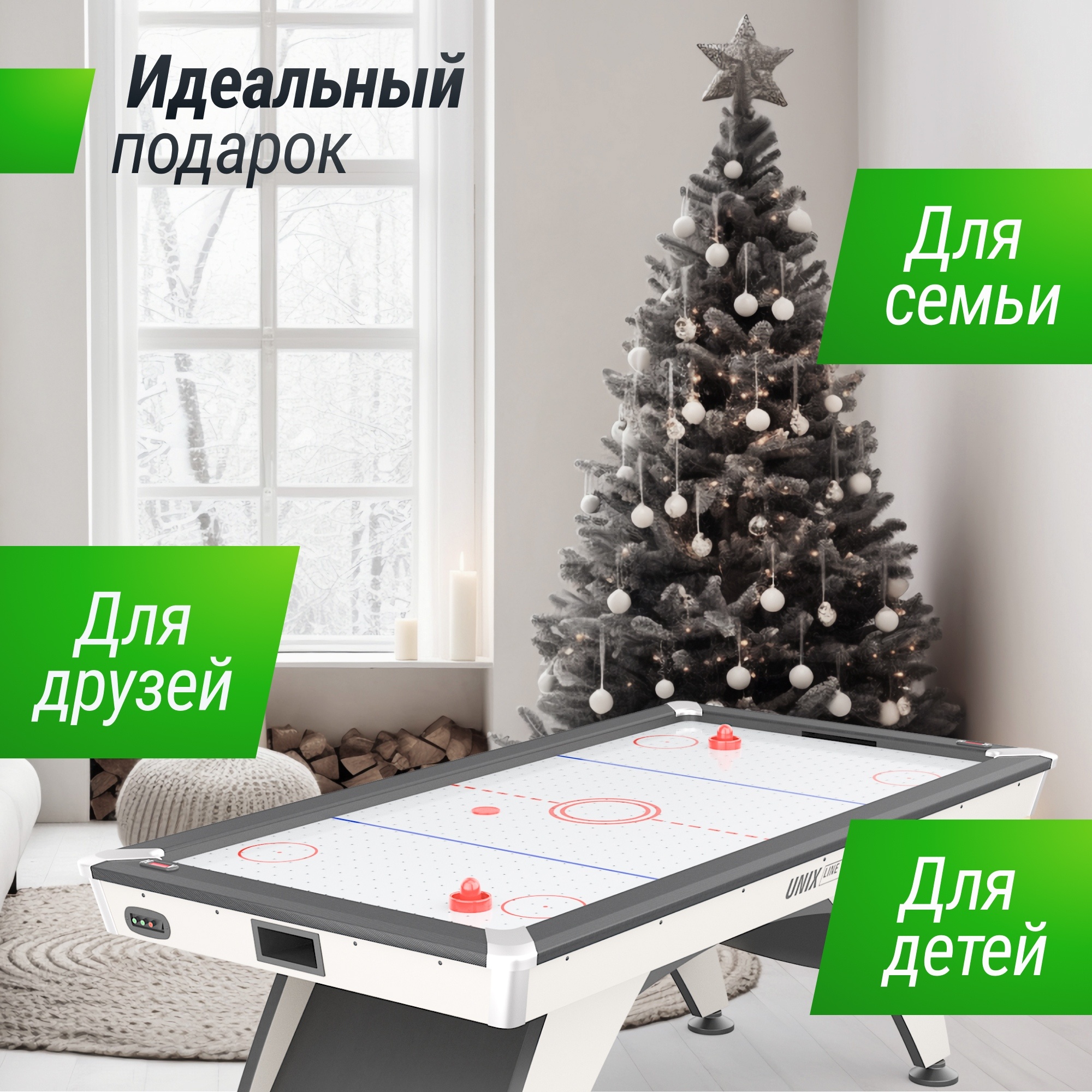 Аэрохоккей 214х112cм Unix Line GTH214X112EWT White