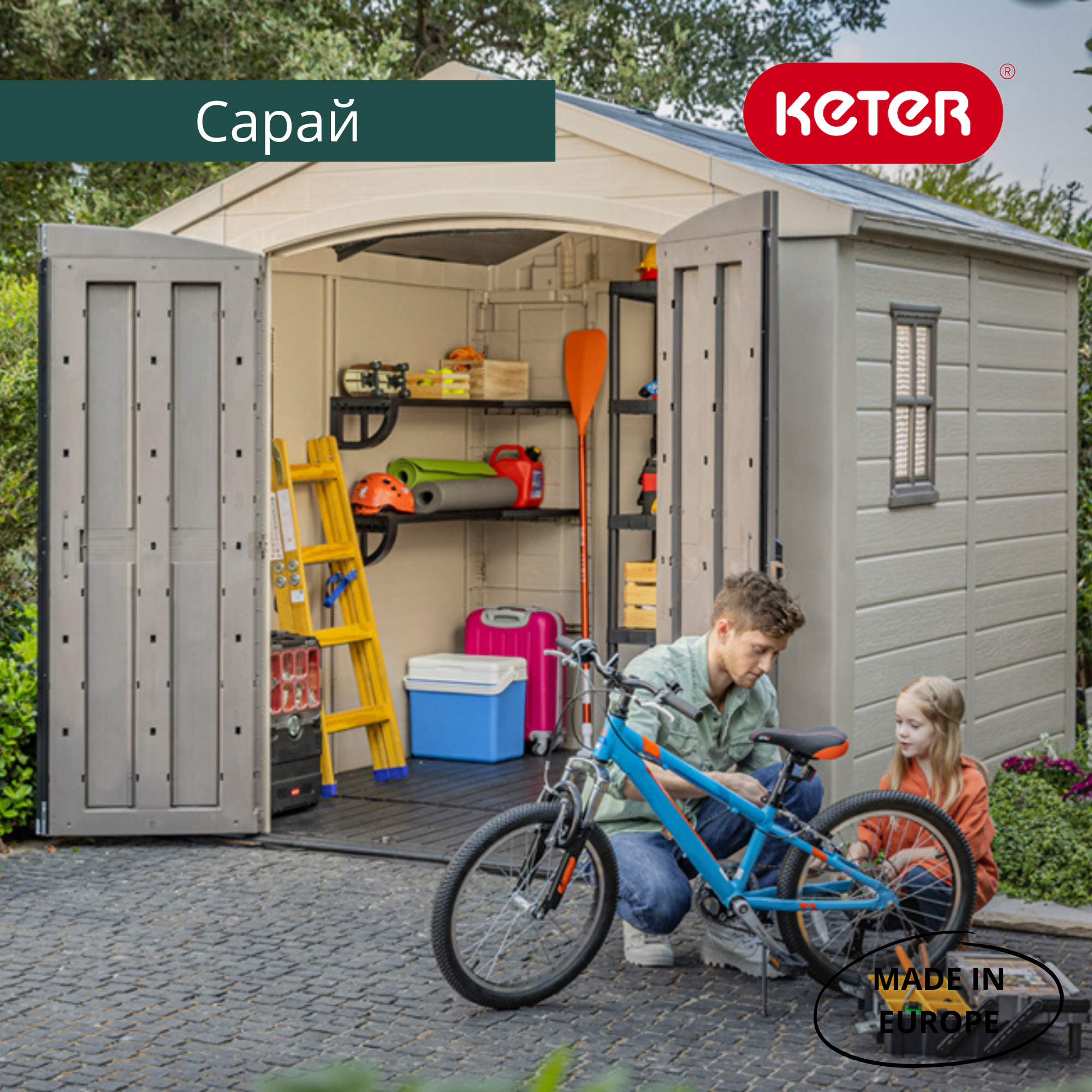 Сарай "Фактор 8х8", 248х255 см