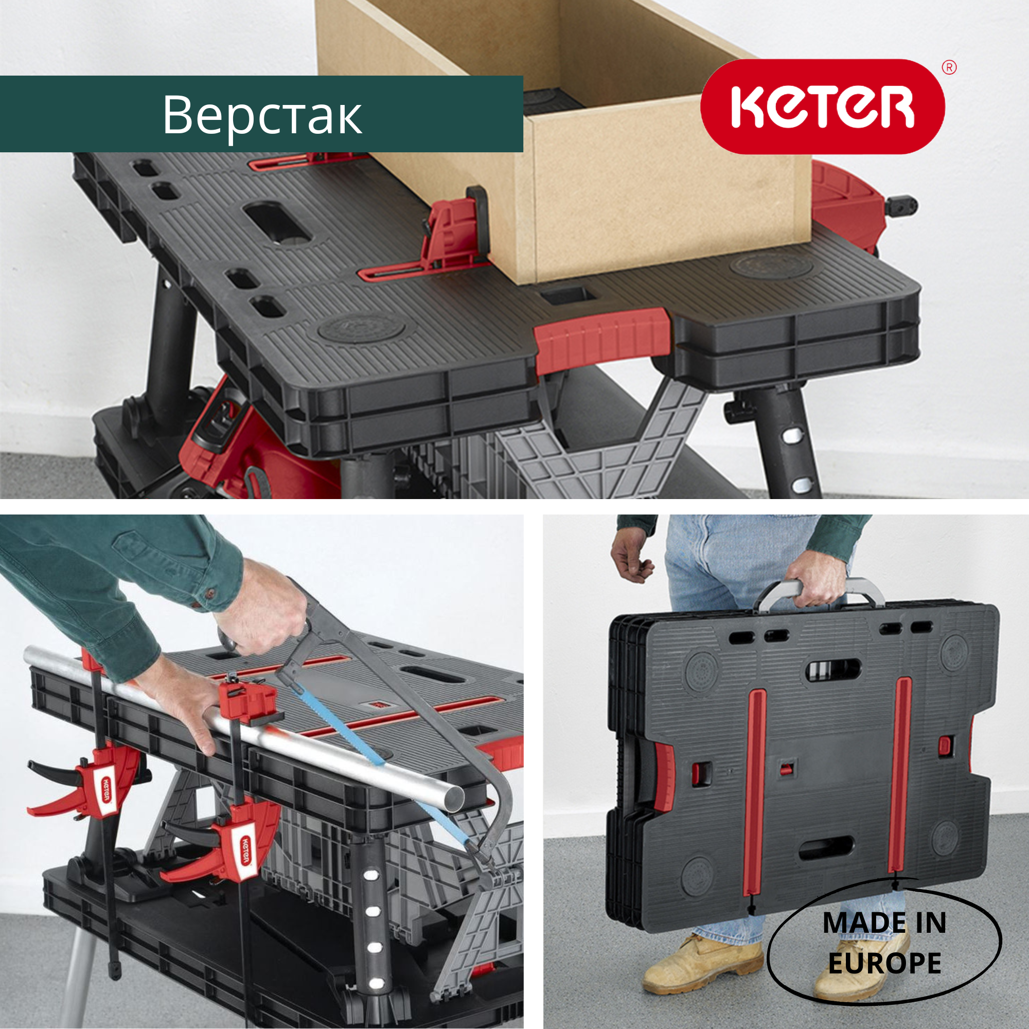 Складной верстак на металлических опорах Workbench
