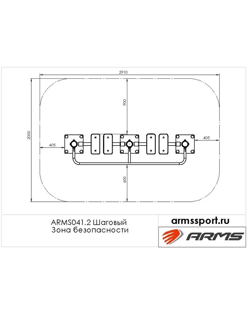 Шаговый ARMS ARMS041.2