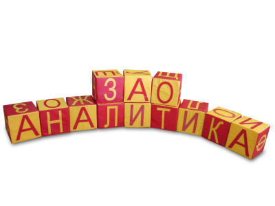 Азбука-мягкий игровой модуль (12 кубиков 25х25см с буквами) 