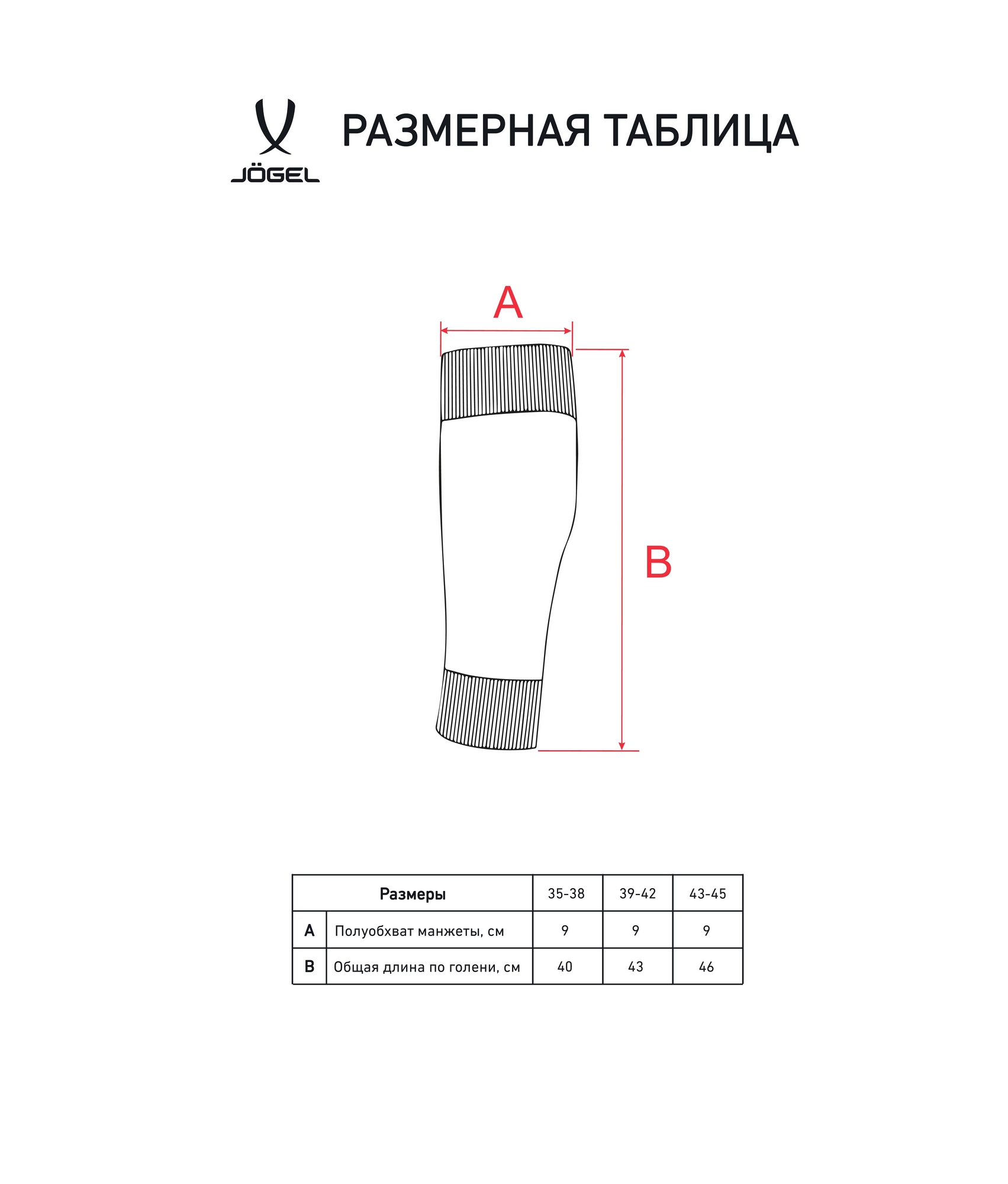 Гольфы футбольные Jogel Match Socks синий