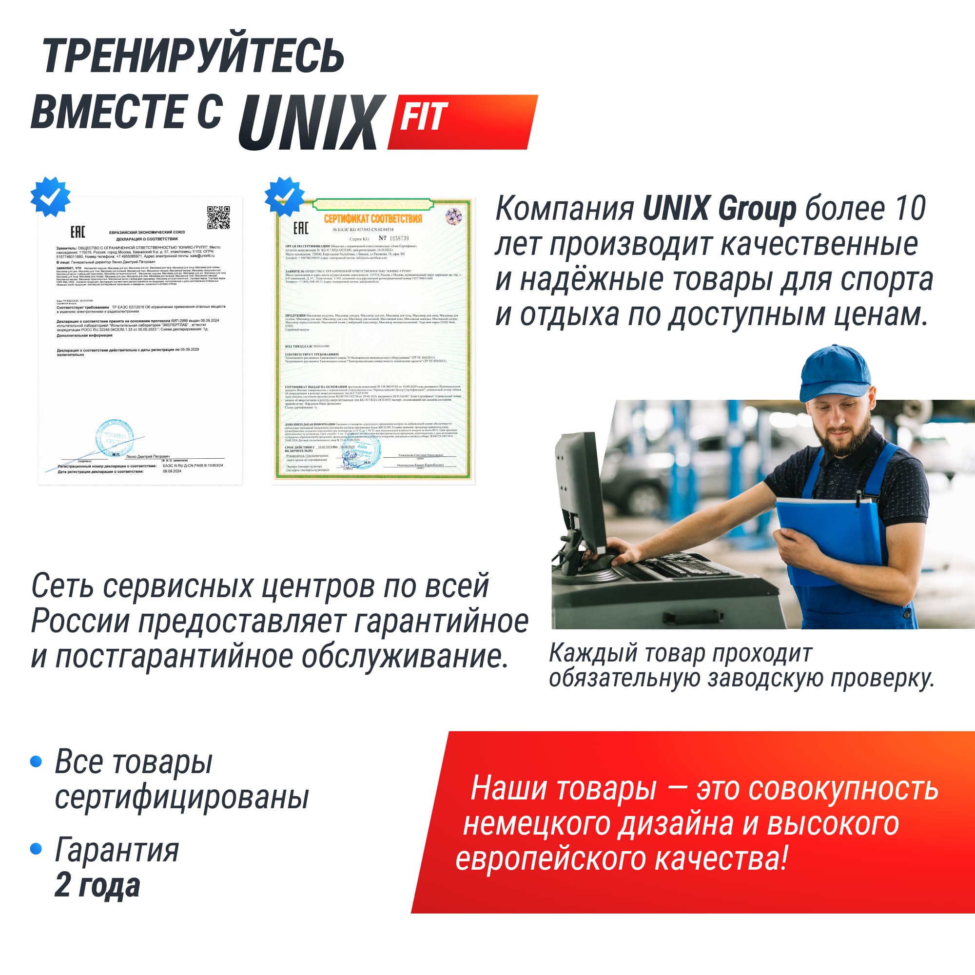 Беговая дорожка UnixFit MX-580A TDMX580AW White