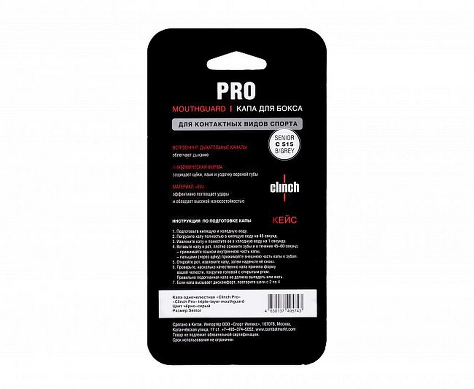 Капа одночелюстная Clinch Pro Triple Layer Mouthguard C515 черно-серый