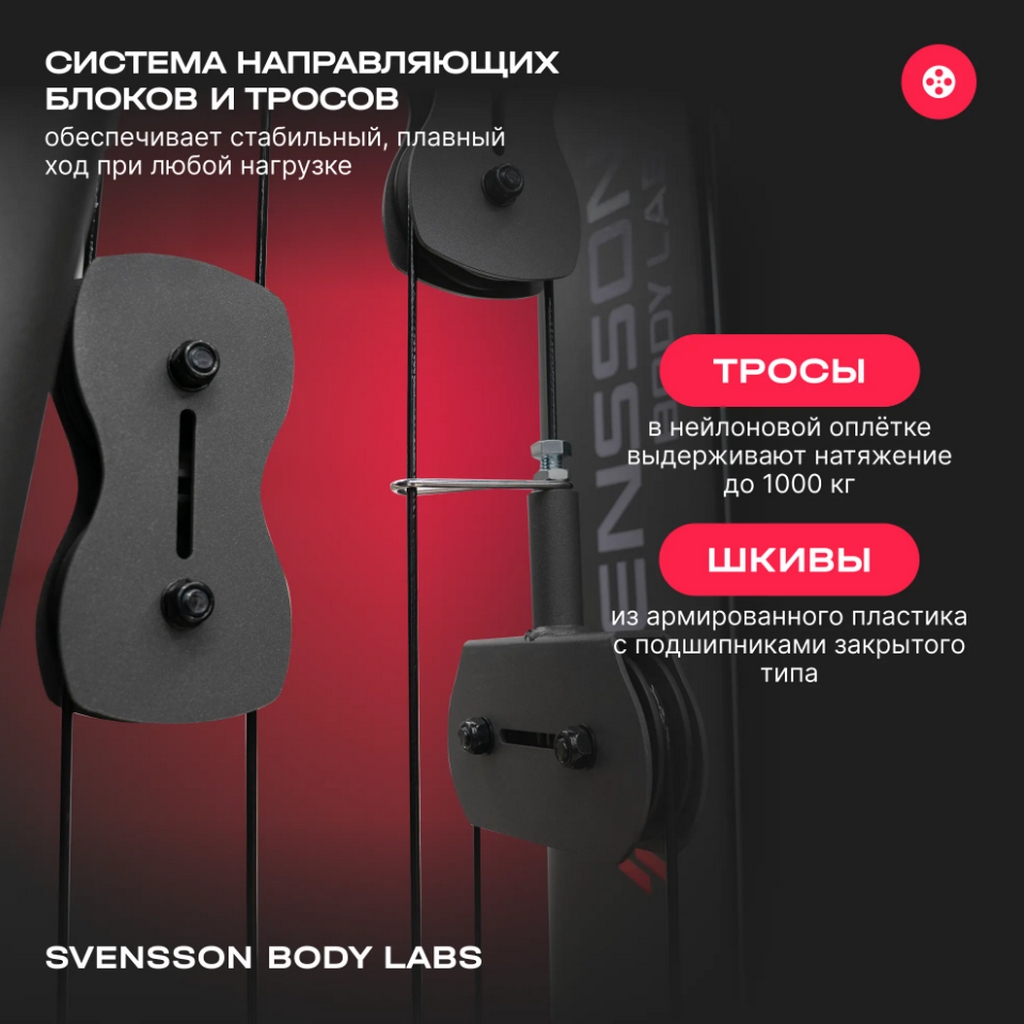Силовой комплекс полукоммерческий Svensson Body Labs RIGEL PLUS PRO | Premium Fitness