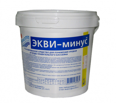 Экви-минус Маркопул Кемиклс, 1кг ведро М29