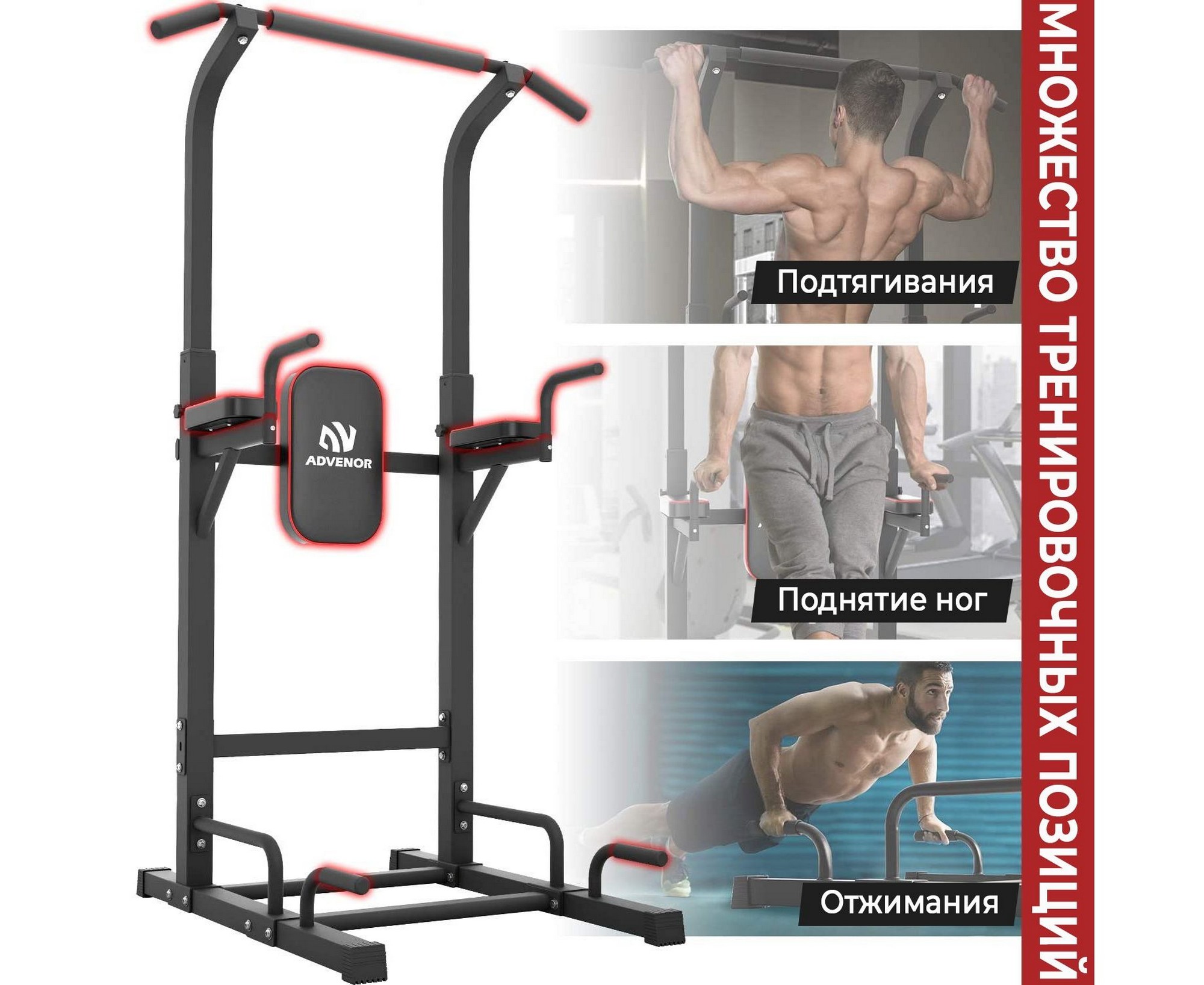 Турник-брусья DFC Power Tower G-ADVENOR | Premium Fitness