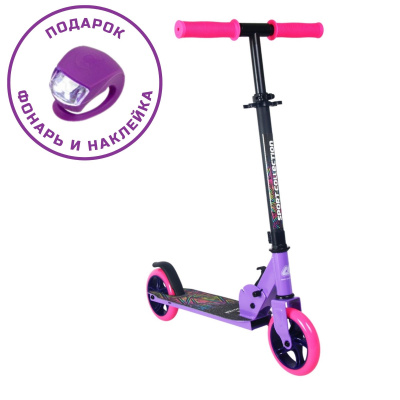 Самокат 145мм Sport Collection CK-SJ145-40 violet (фонарь и наклейка в подарок)