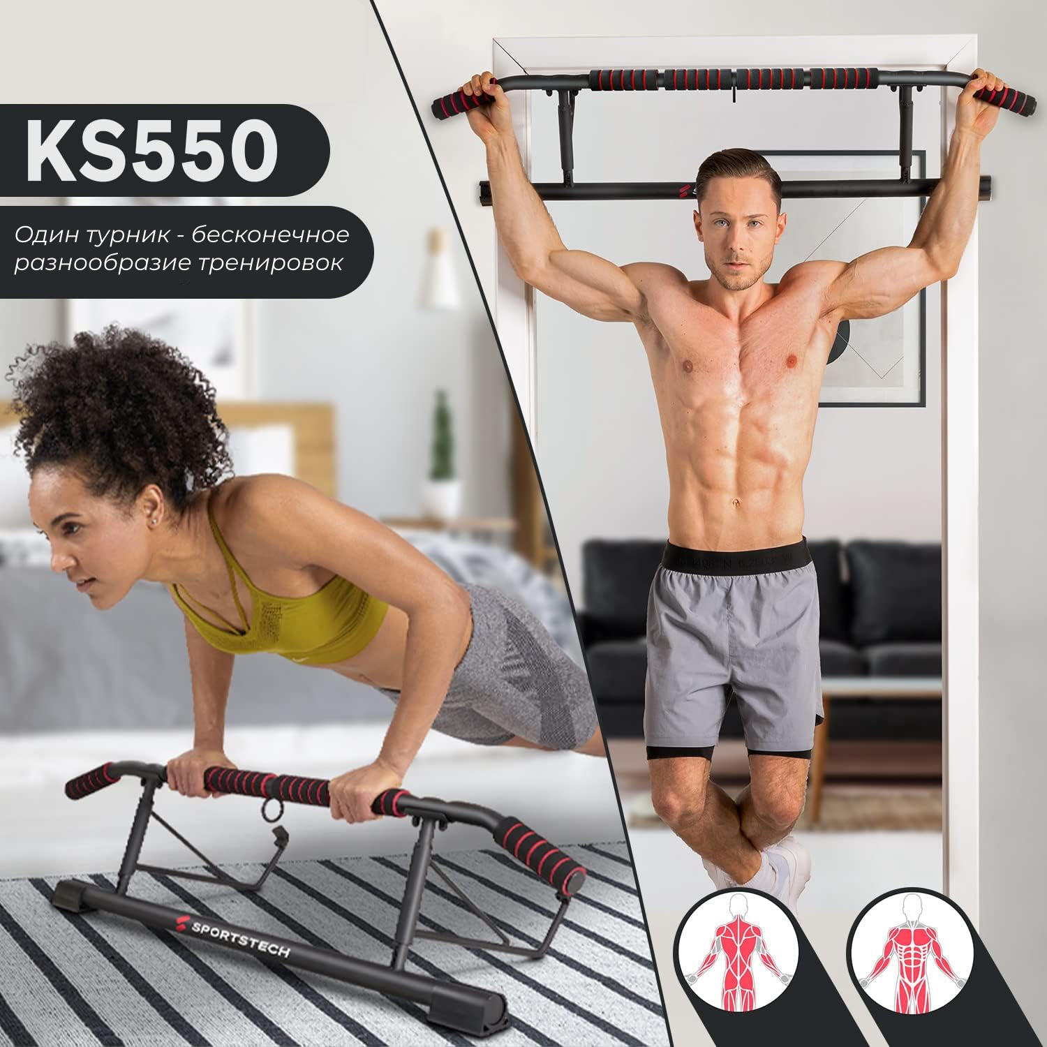 Турник дверной DFC SPORTSTECH KS550 | Premium Fitness