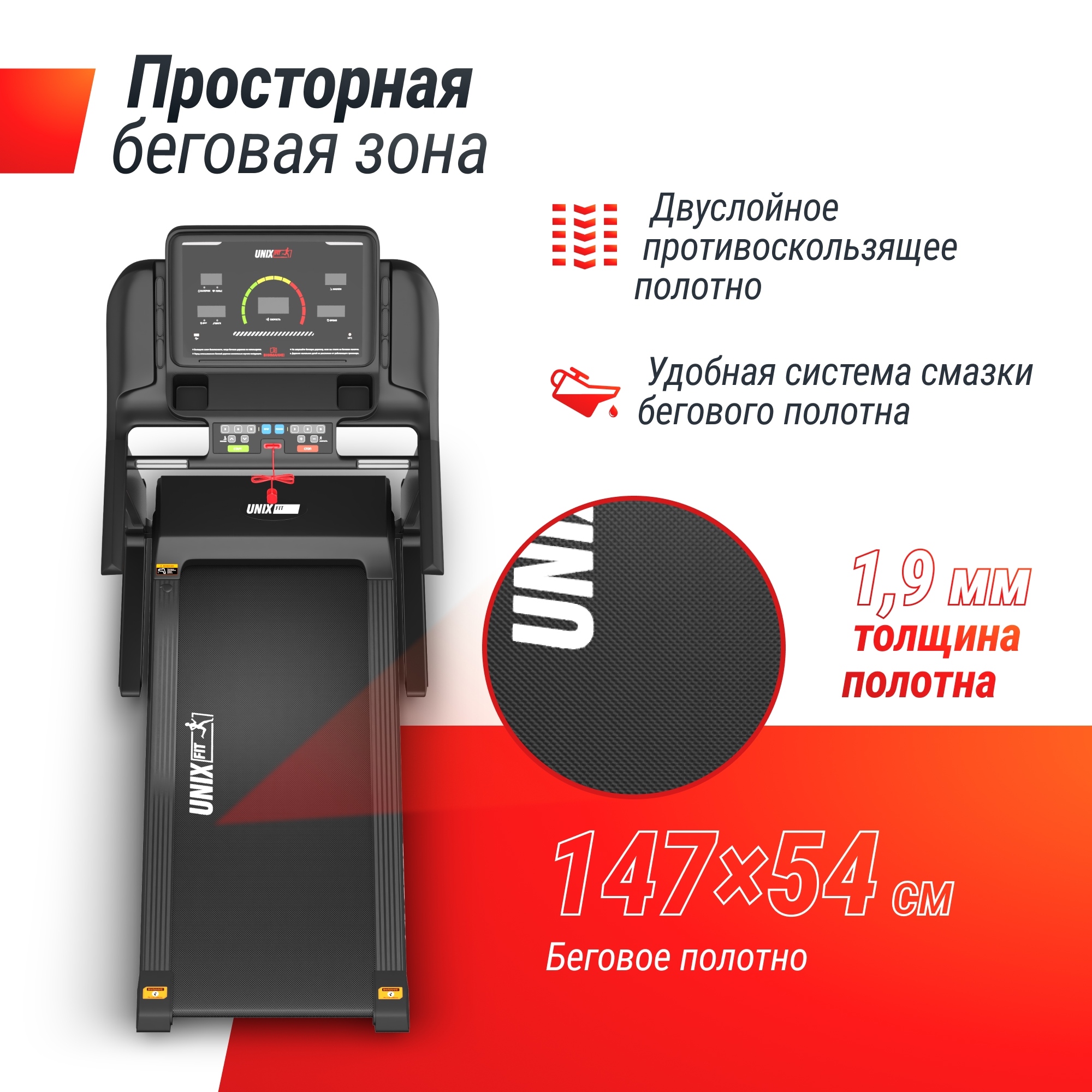Беговая дорожка UnixFit MX-950B