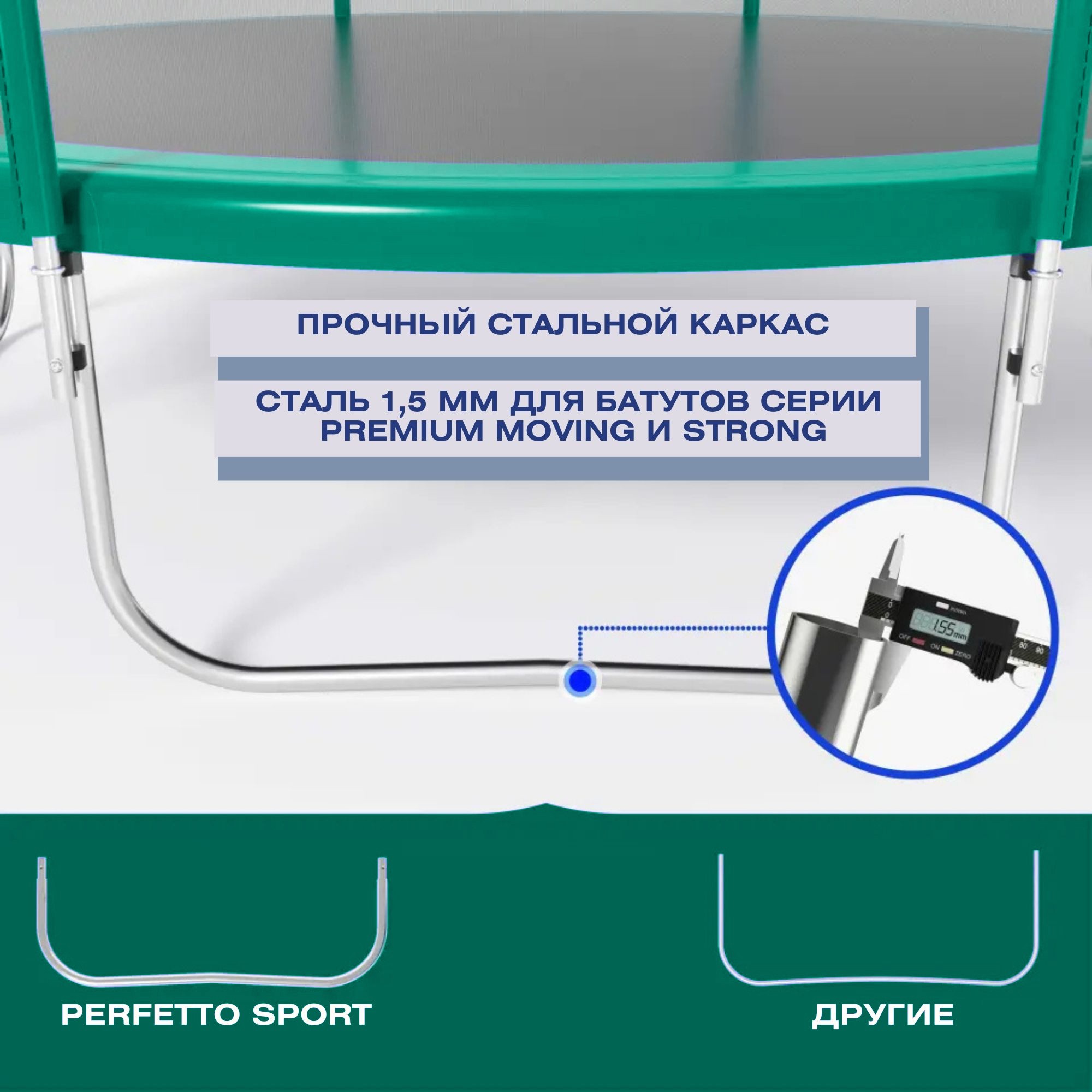 Батут с защитной cеткой Perfetto Sport Premium Moving 10", d300см, зеленый