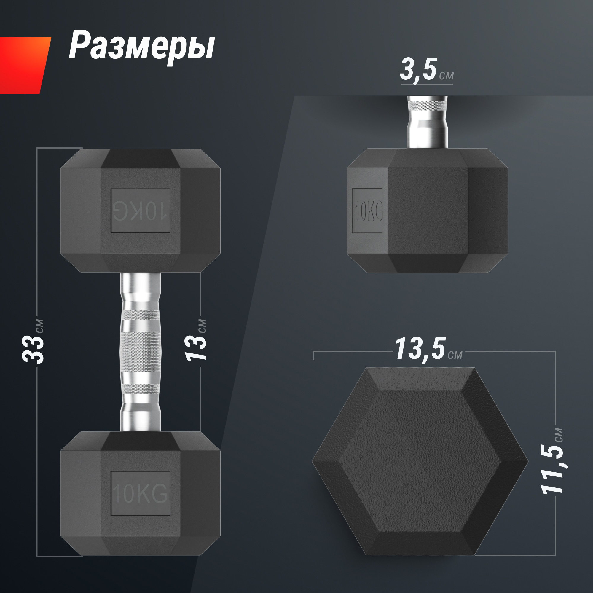 Гантель гексагональная обрезиненная 10 кг UnixFit DBHEX10x2 2 шт
