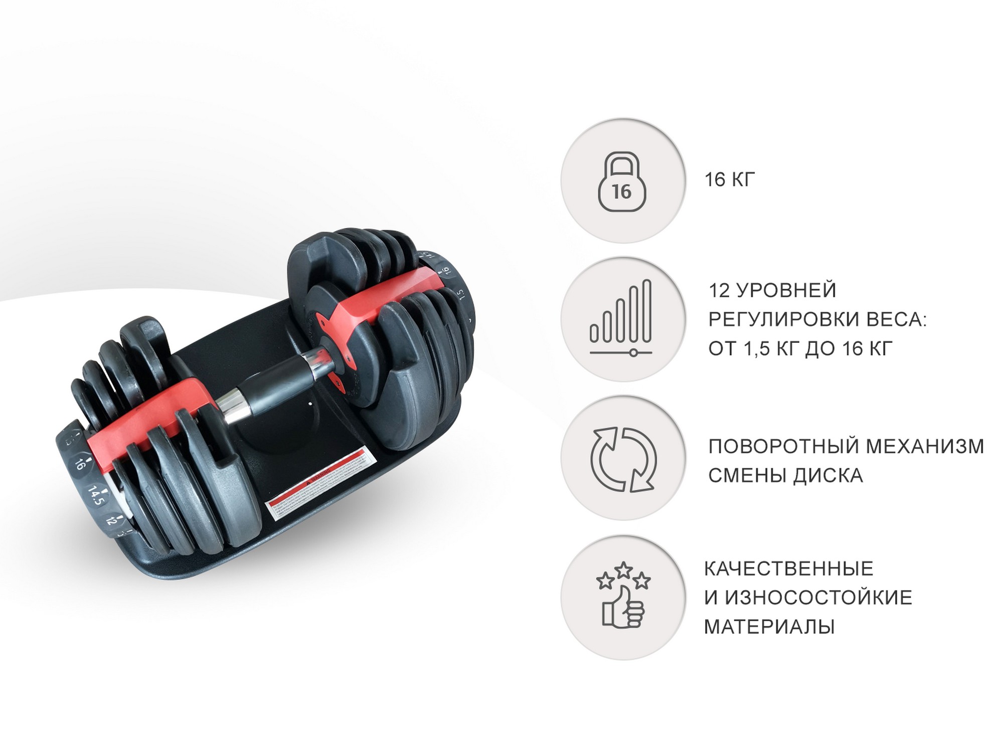 Гантель регулируемая 16 кг UnixFit DBREGU16 черный