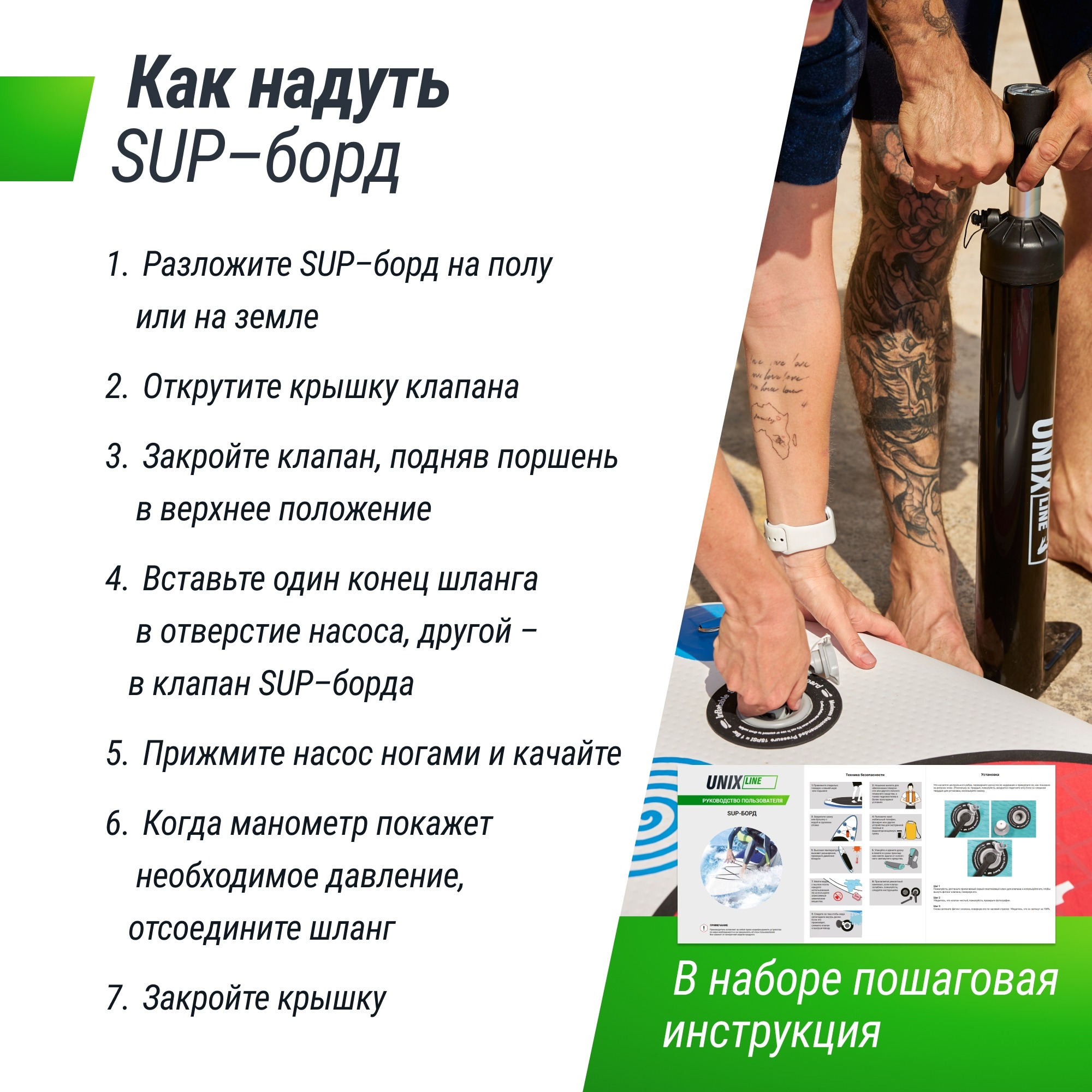 SUP-борд Unix Line Sand Storm (335 см) SUPSS335