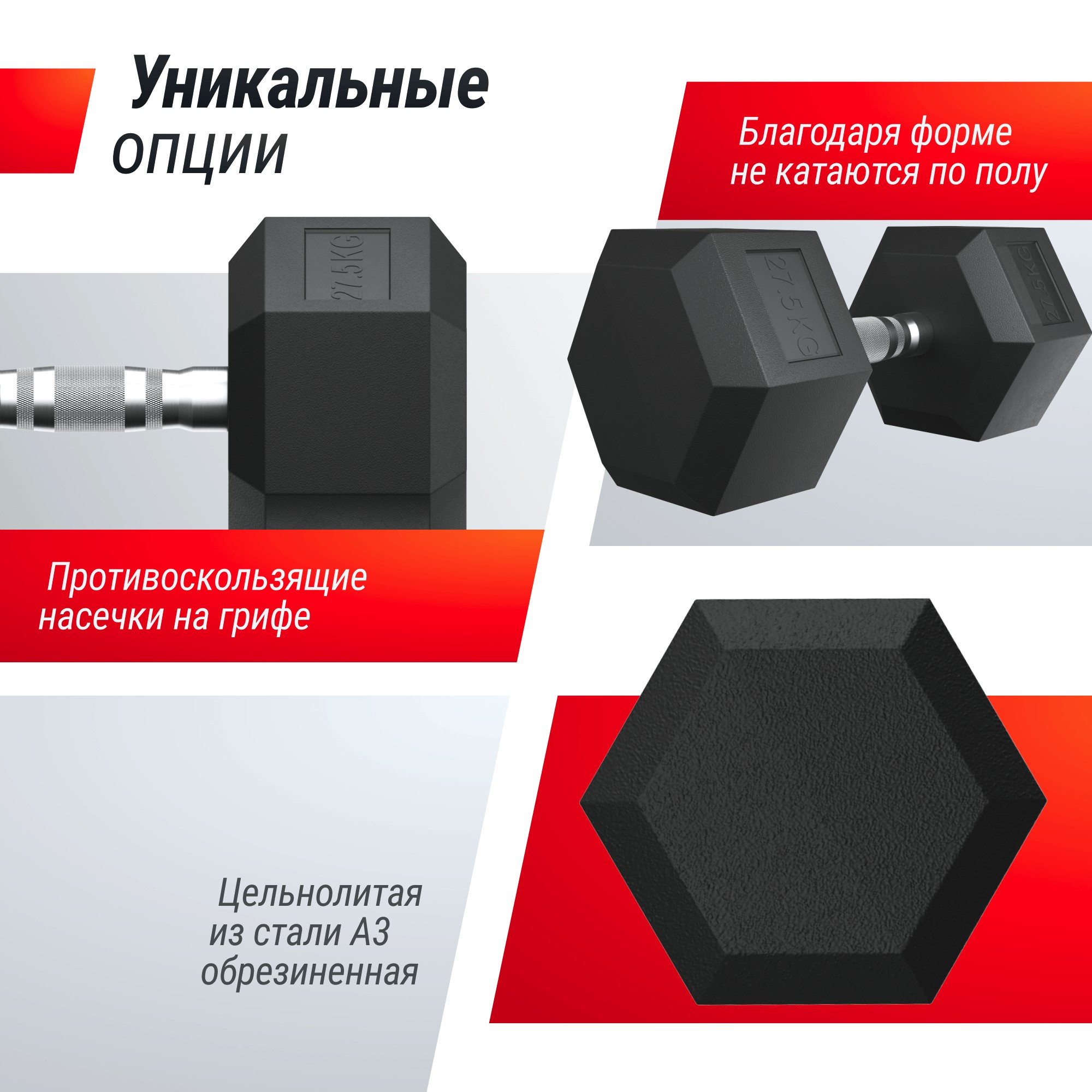 Гантель гексагональная обрезиненная 27,5 кг UnixFit DBHEX27_5