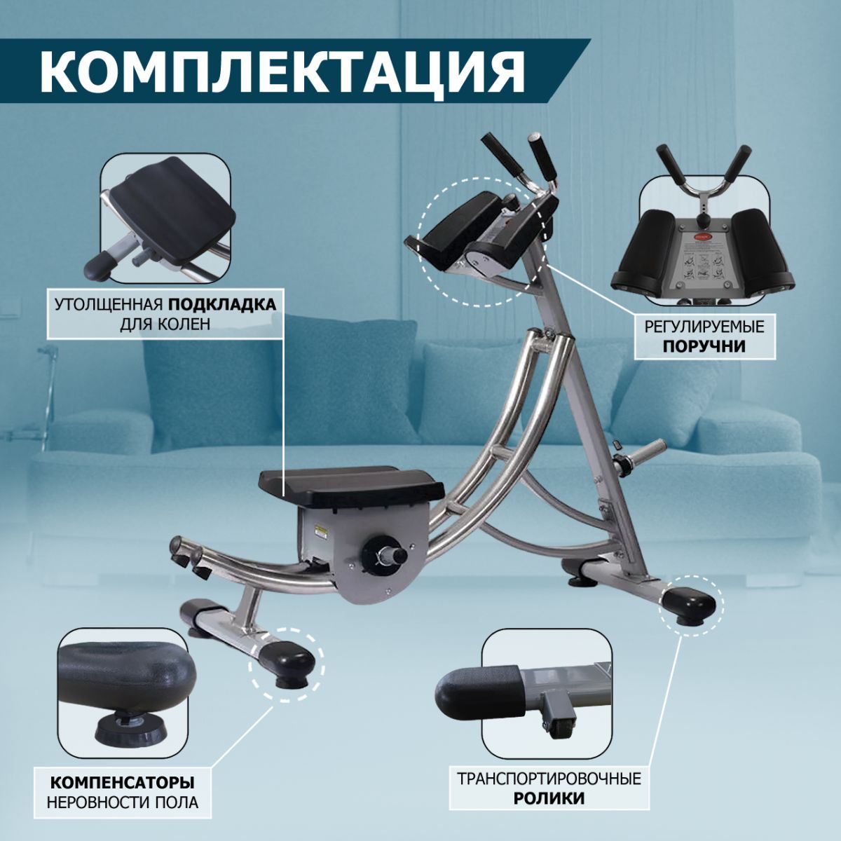 Тренажер для пресса Fitex Pro AB Coaster Club