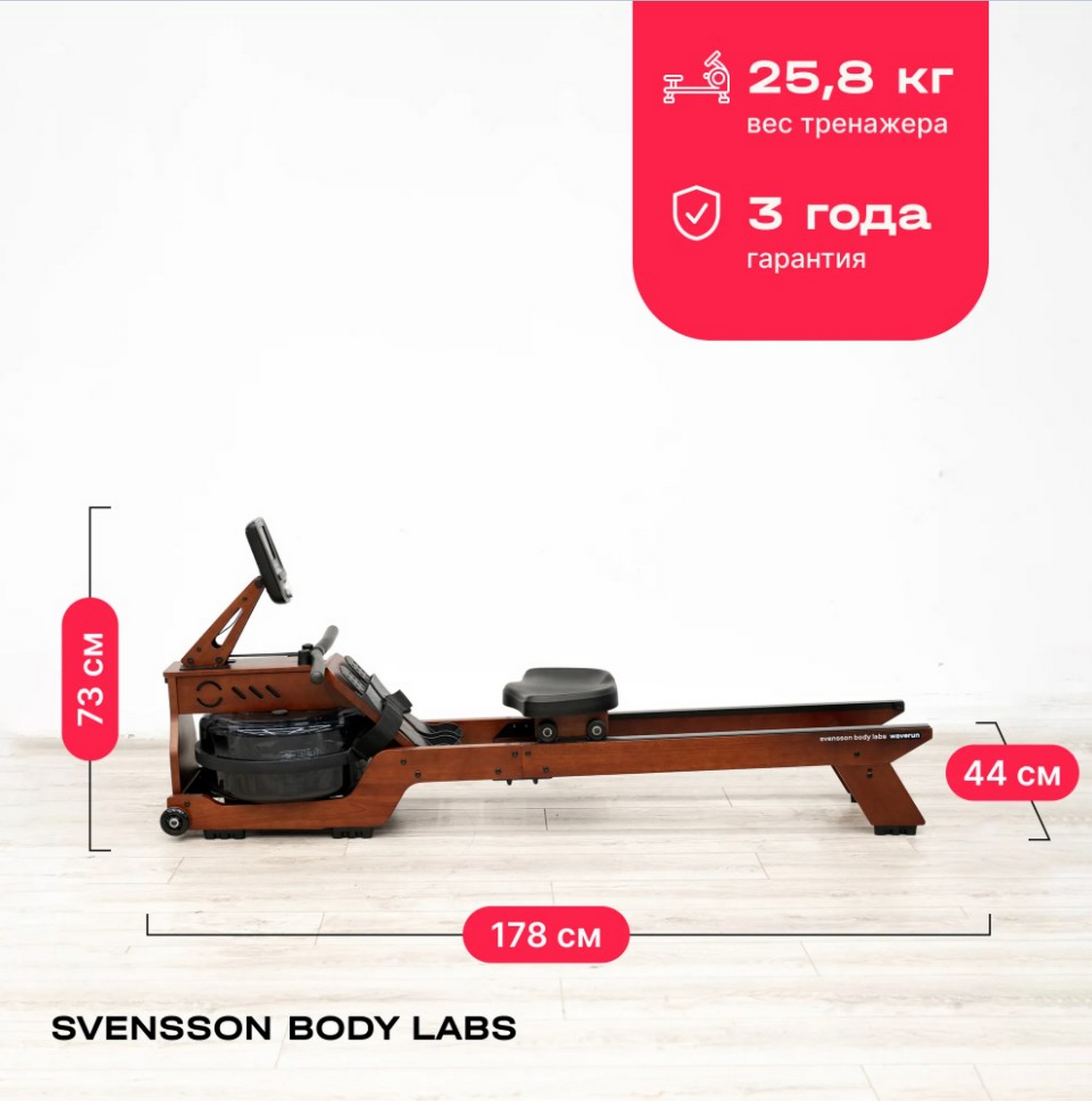 Гребной тренажер домашний Svensson Body Labs WAVERUN