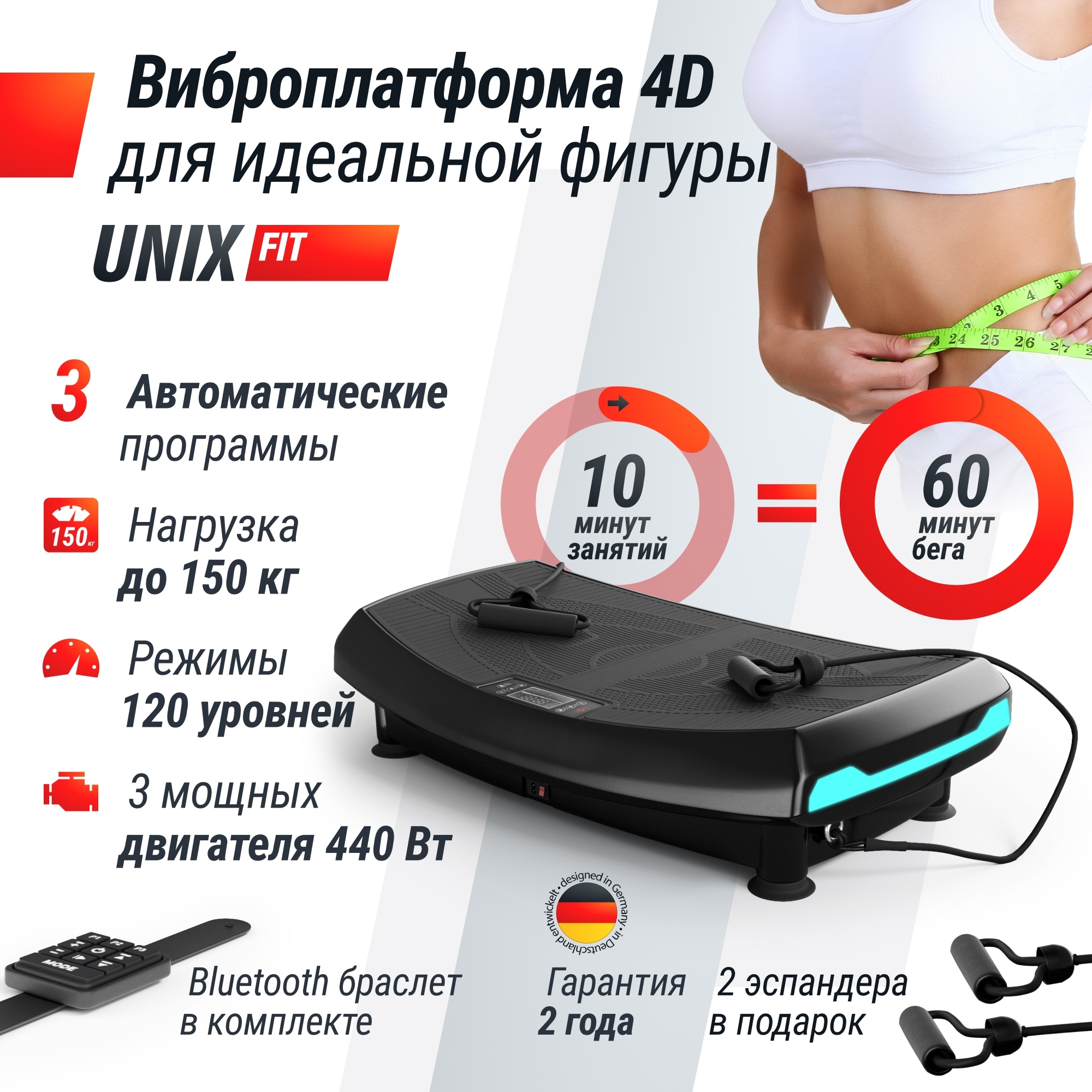 Виброплатформа UnixFitt Boost 4D VP4DBBK Black