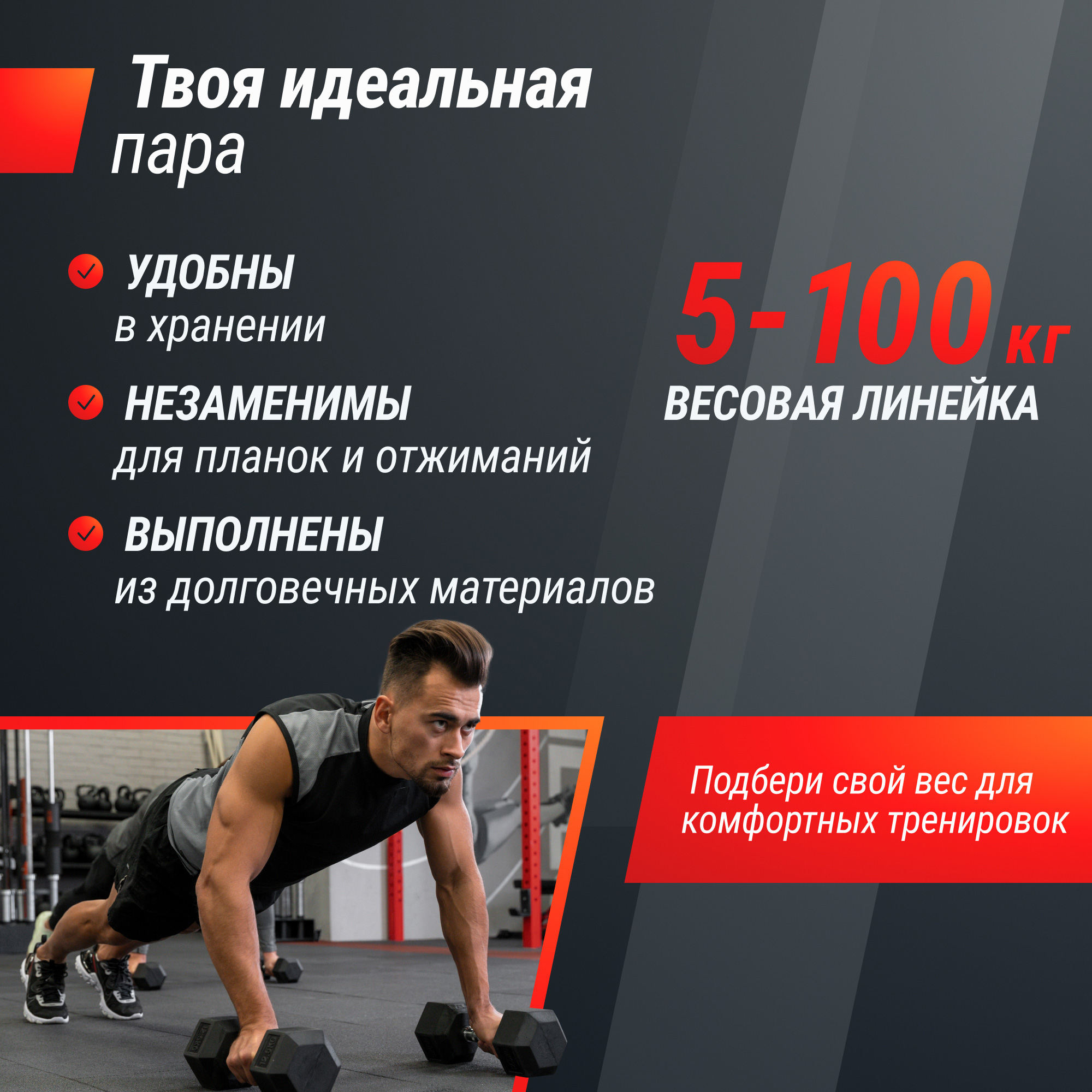 Гантель гексагональная обрезиненная 10 кг UnixFit DBHEX10x2 2 шт