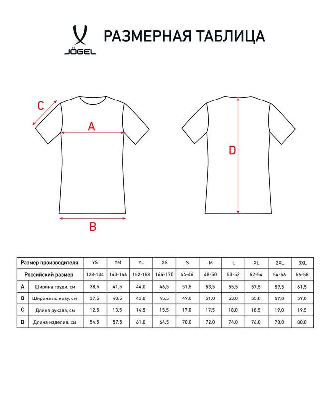 Футболка волейбольная Jogel Camp, зеленый