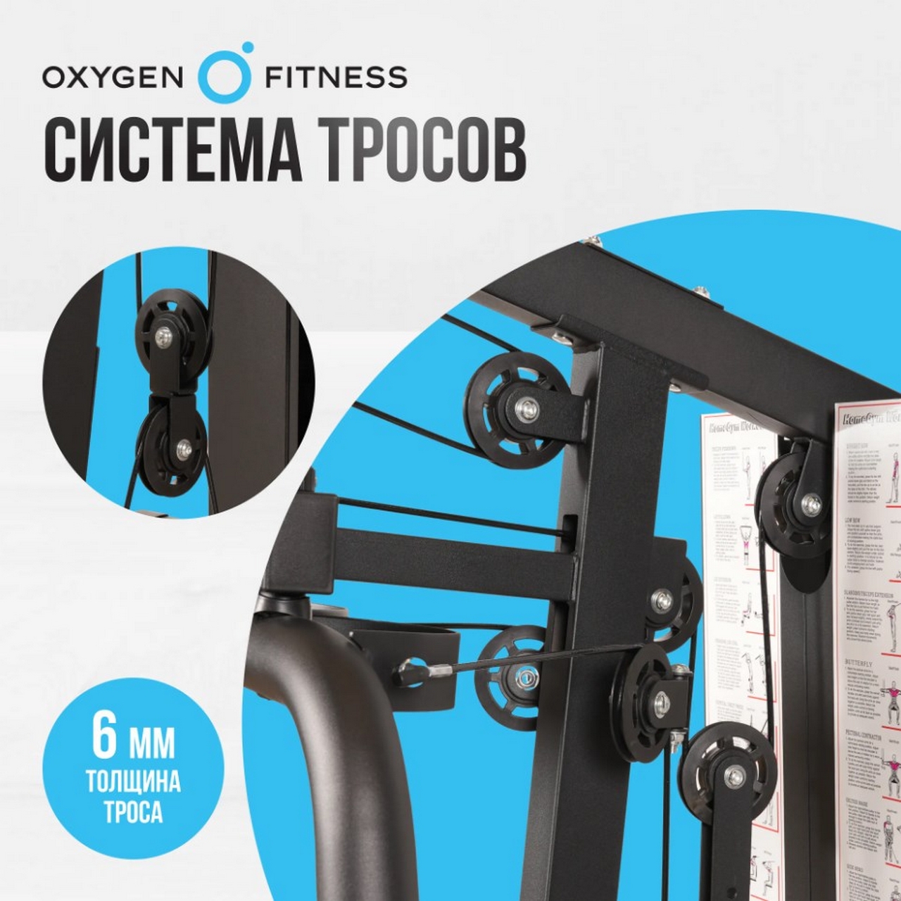 Силовой комплекс домашний Oxygen Fitness NOLAN PLUS | Premium Fitness