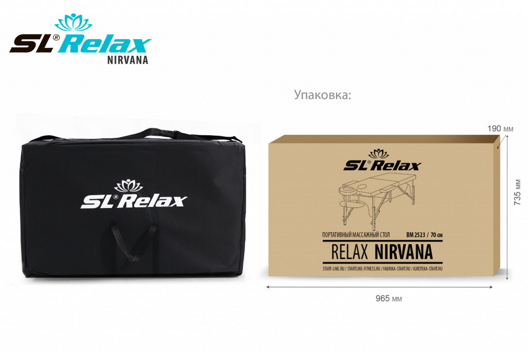 Массажный стол SL Relax Nirvana BM2523-2