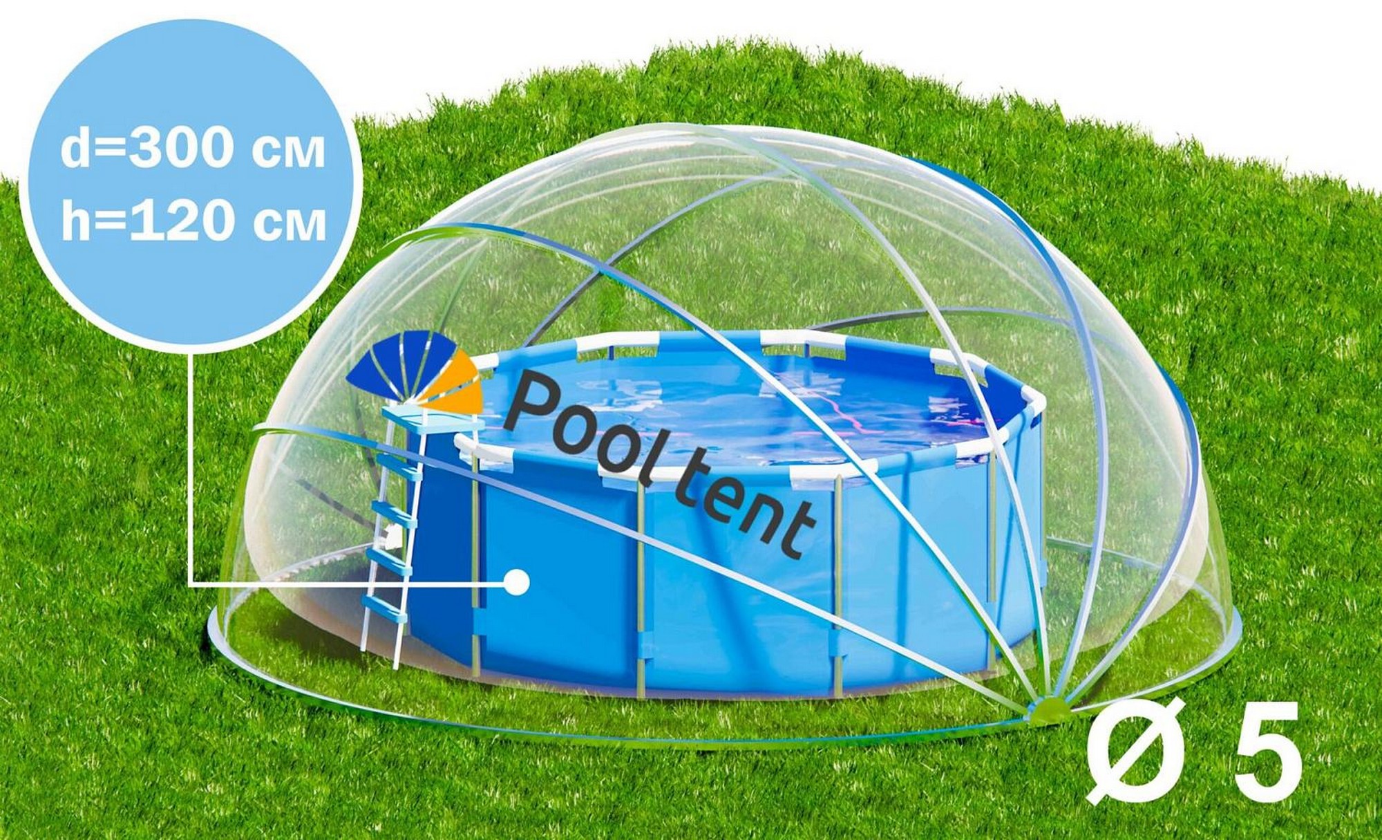 Круглый купольный тент павильон d500см Pool Tent для бассейнов и СПА PT500-G серый