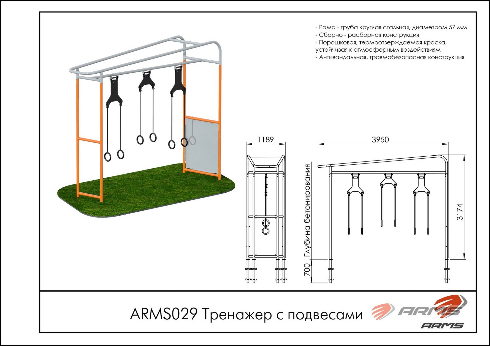 Тренажер с подвесами ARMS ARMS029