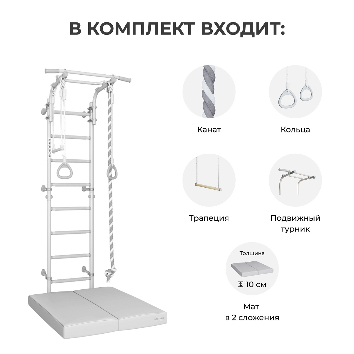 Комплект №3 Romana Next Pastel