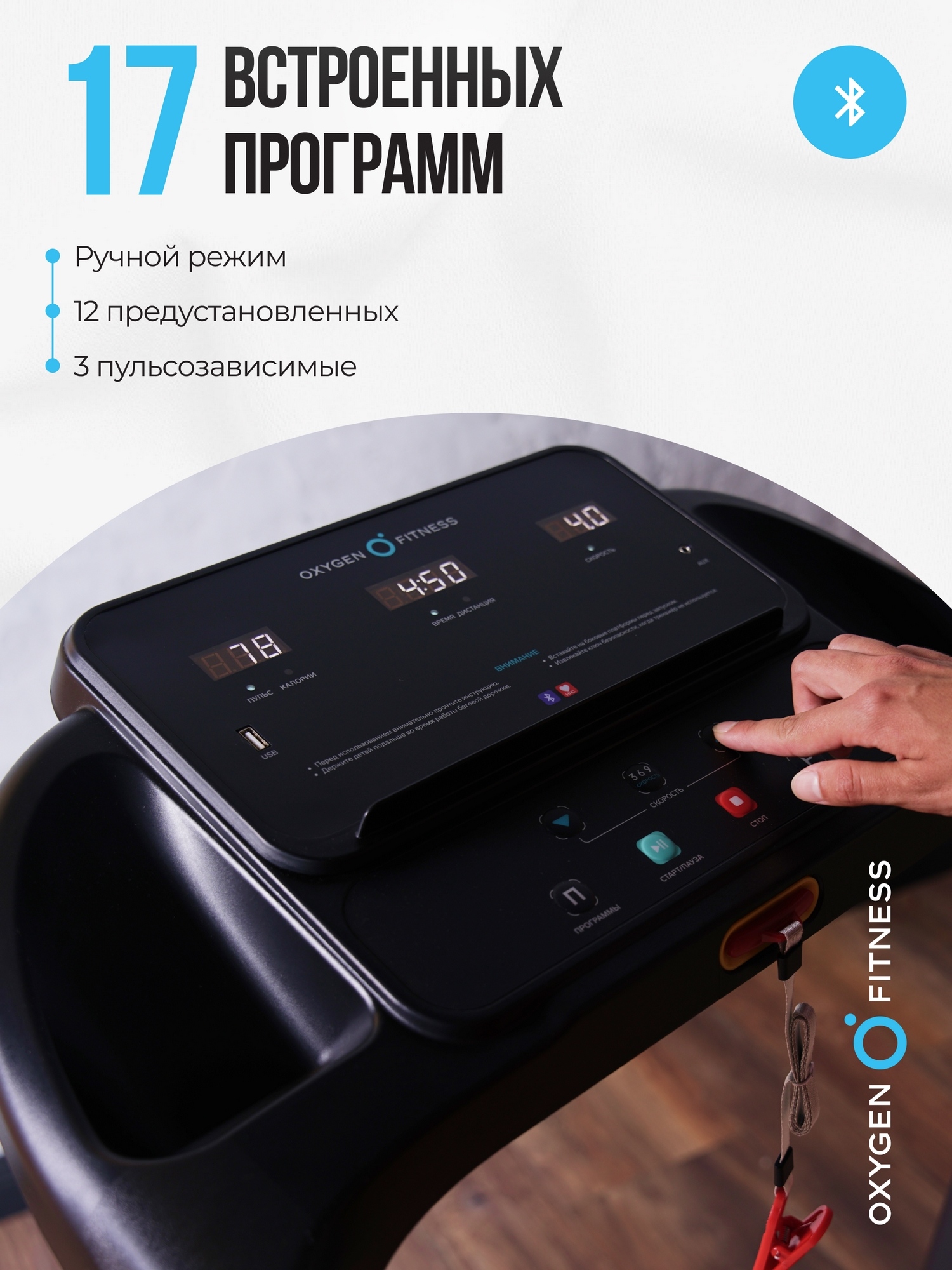 Беговая дорожка домашняя Oxygen Fitness NIOBI