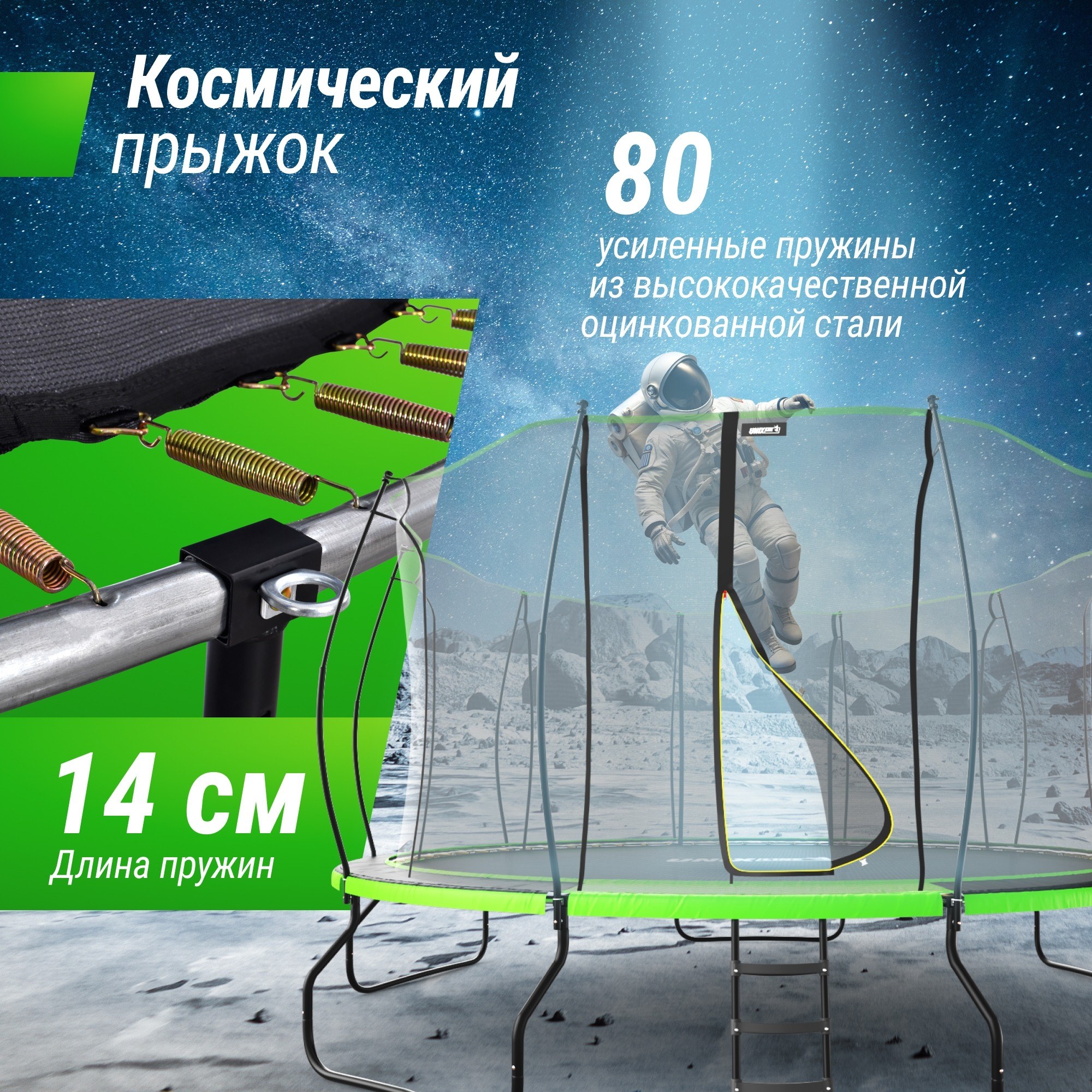 Батут 14 ft Unix Line UFO TRUF14GR5 Green
