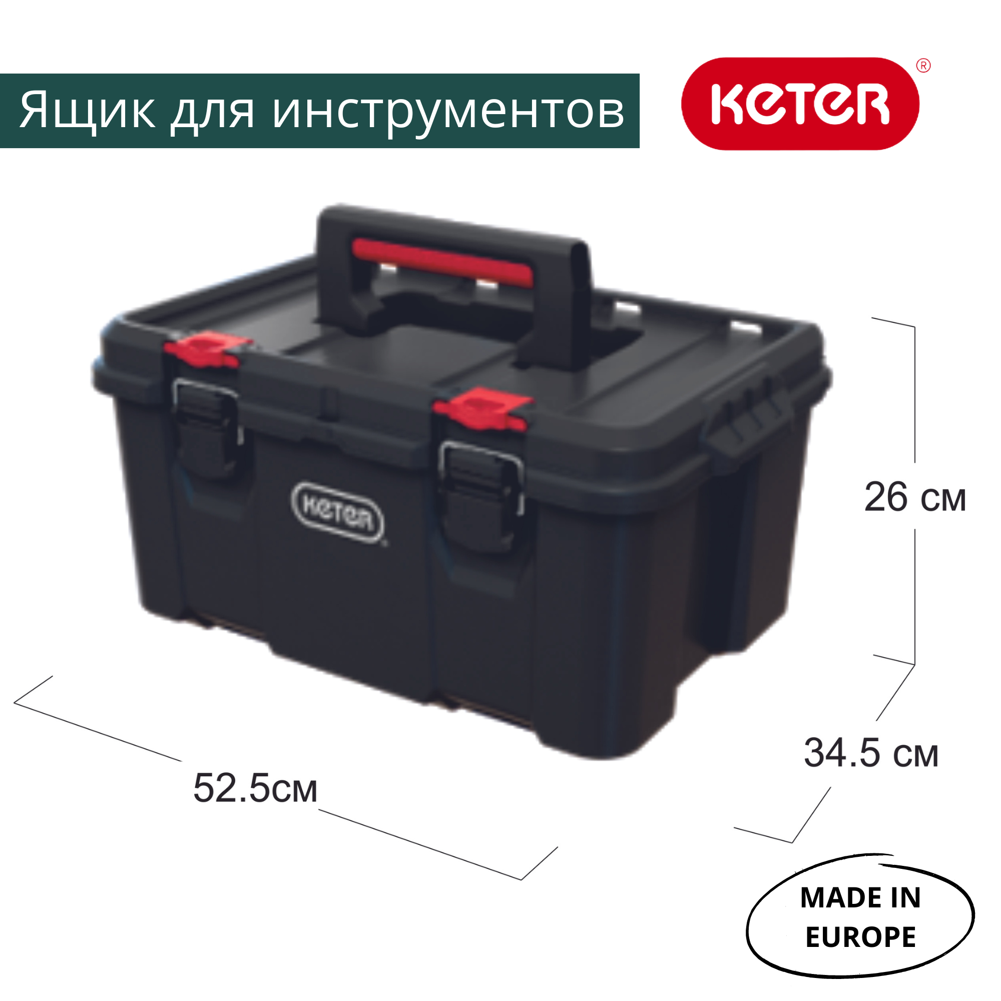 Ящик для инструментов Stack's System Tool Box (17210774)
