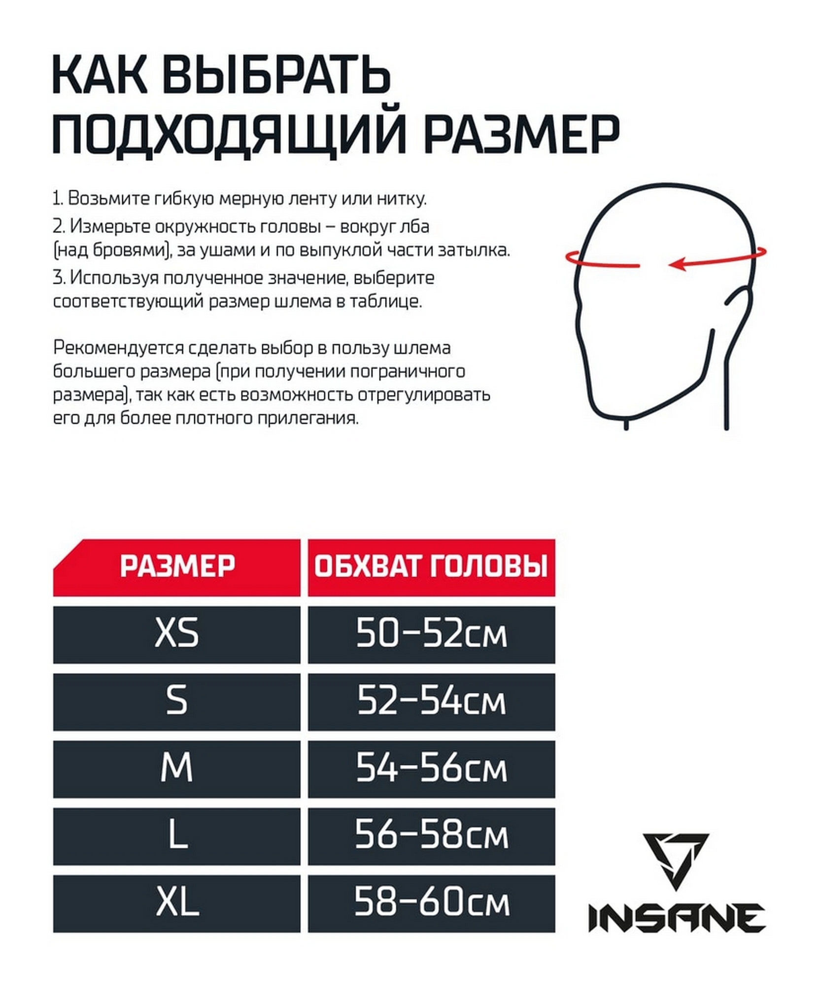 Шлем закрытый, ПУ Insane IMPACT черный