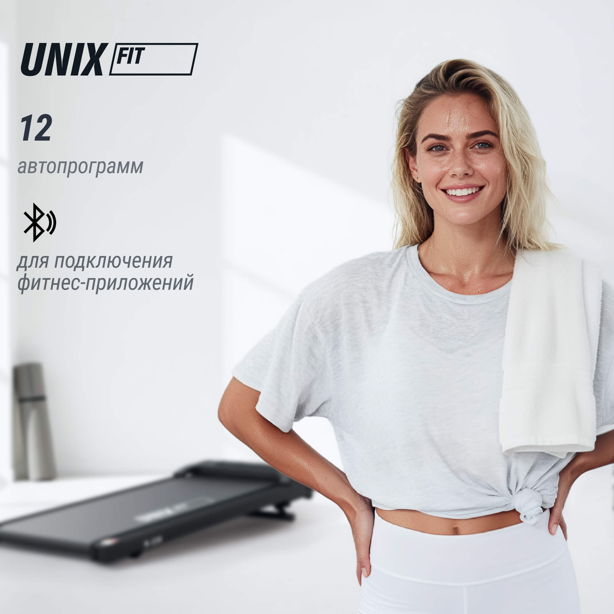 Беговая дорожка UnixFit R-230 TDR230