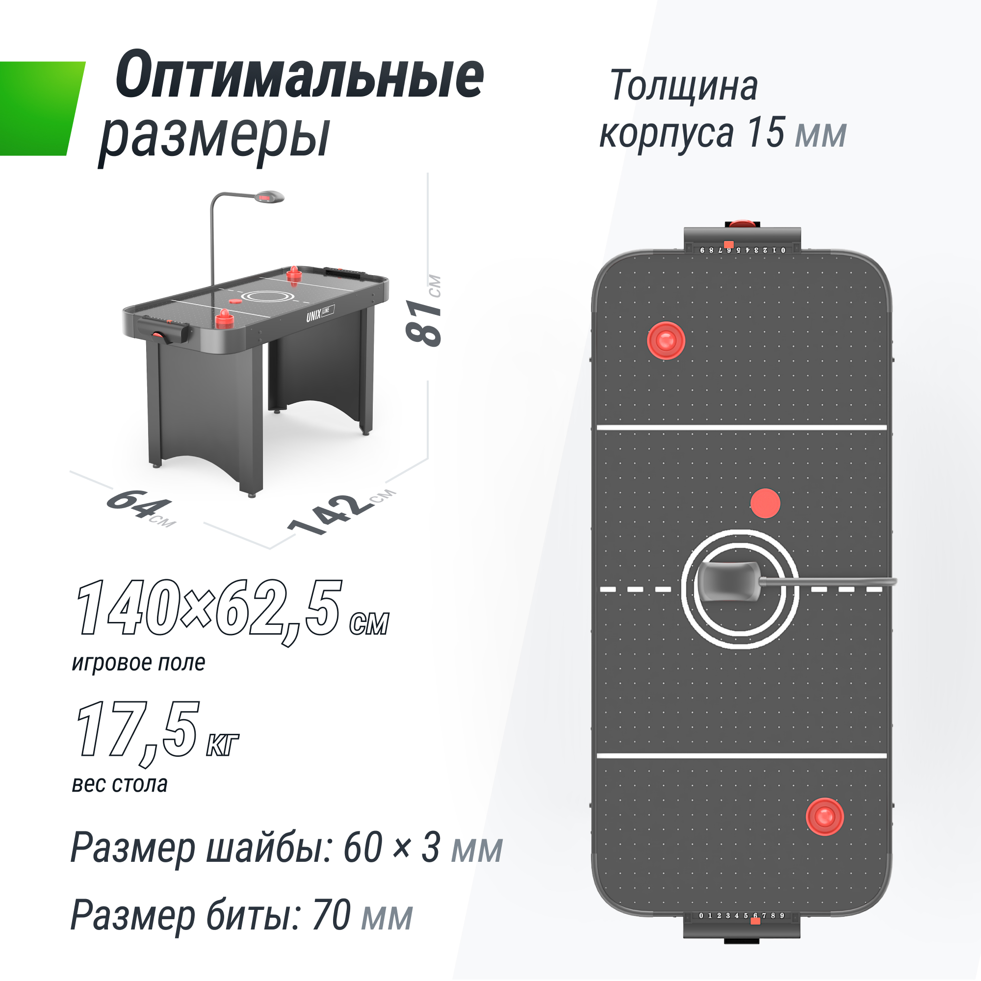Аэрохоккей 142х64cм Unix Line GTH142X64EBK Black