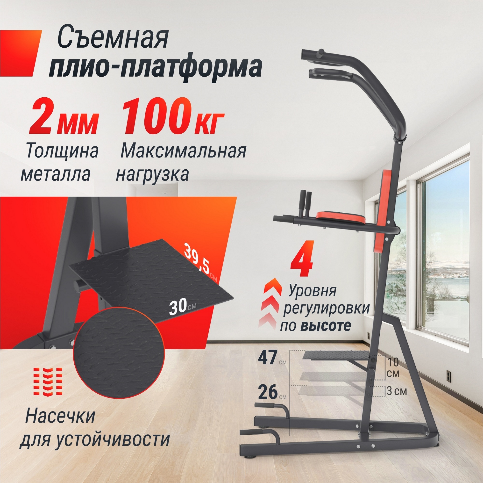 Турник-пресс-брусья UnixFit POWER TOWER 200 BSPT200 | Premium Fitness