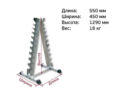 Подставка под гантели Foreman sw0100 | Premium Fitness