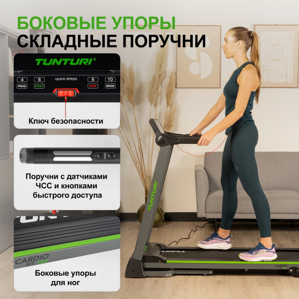 Беговая дорожка Tunturi Cardio Fit T25 24TCFT2050