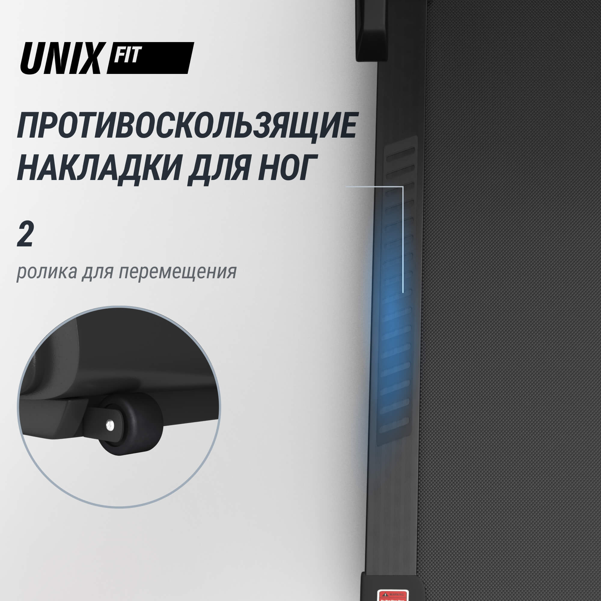 Беговая дорожка (LED) UnixFit T-1520 PRO TDT1520PRO