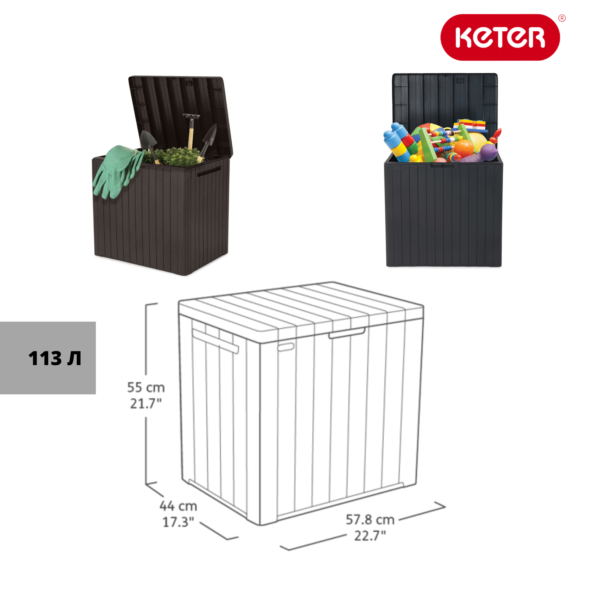 Сундук, коричневый CITY BOX 113 L
