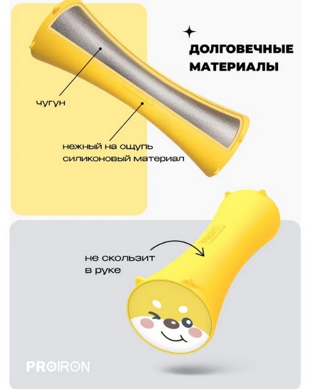 Гантели силиконовые 2шт по 0,5кг PROIRON Г2005СИ