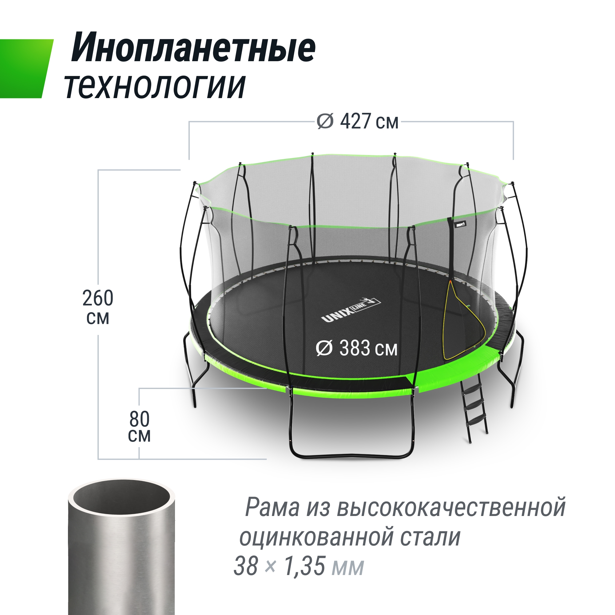 Батут 14 ft Unix Line UFO TRUF14GR5 Green