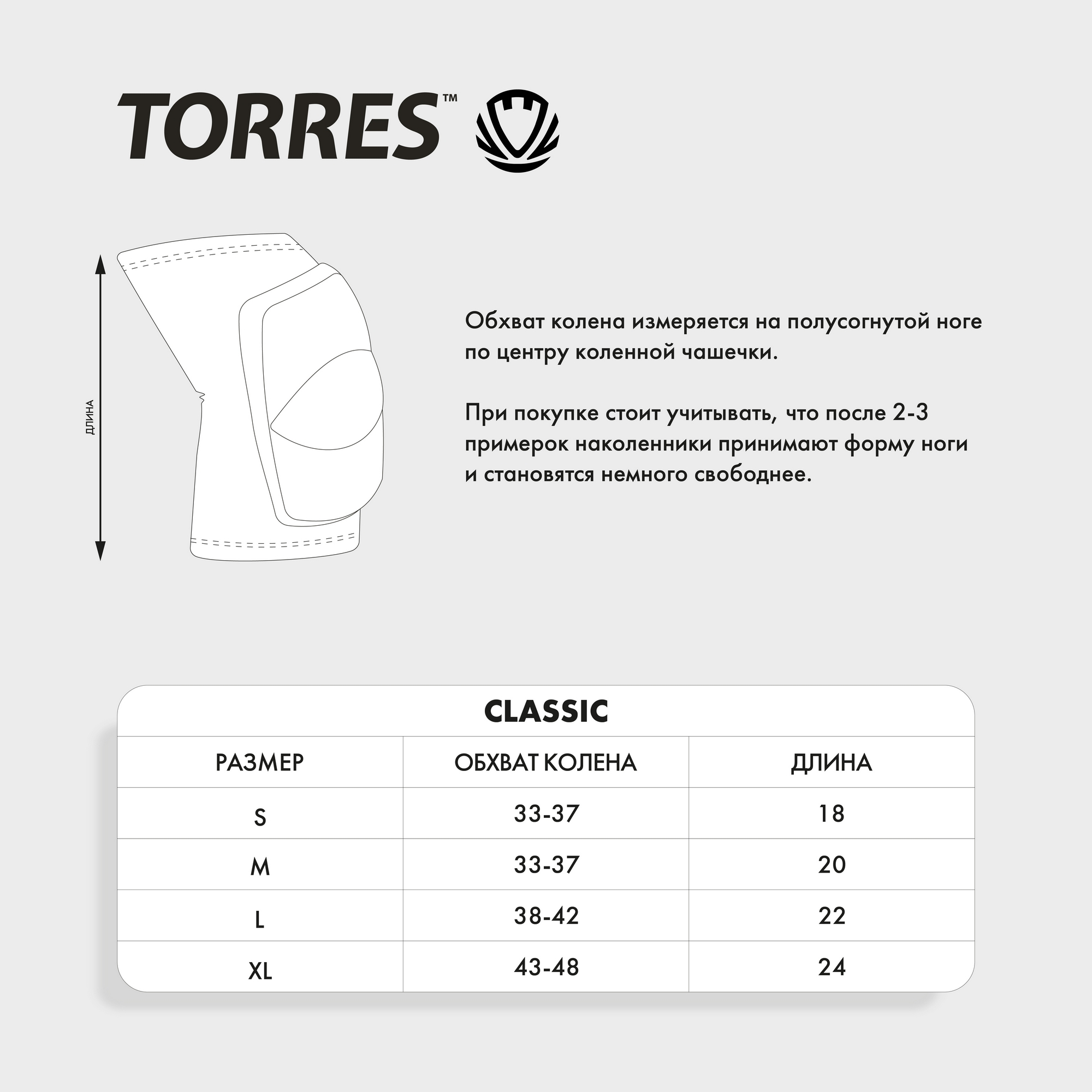 Наколенники спортивные Torres Classic PRL11016-03 Синий