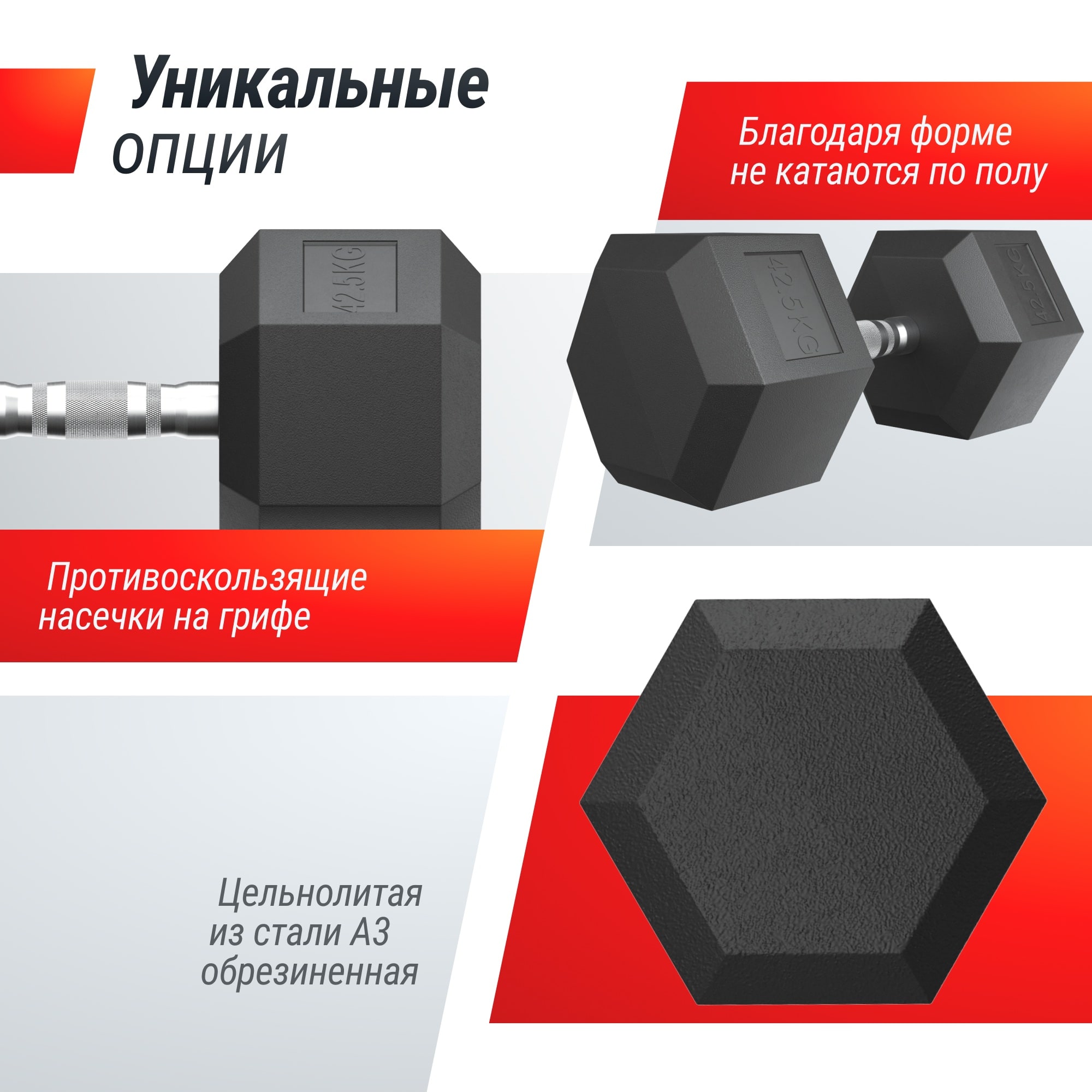 Гантель гексагональная обрезиненная 42,5 кг UnixFit DBHEX42_5