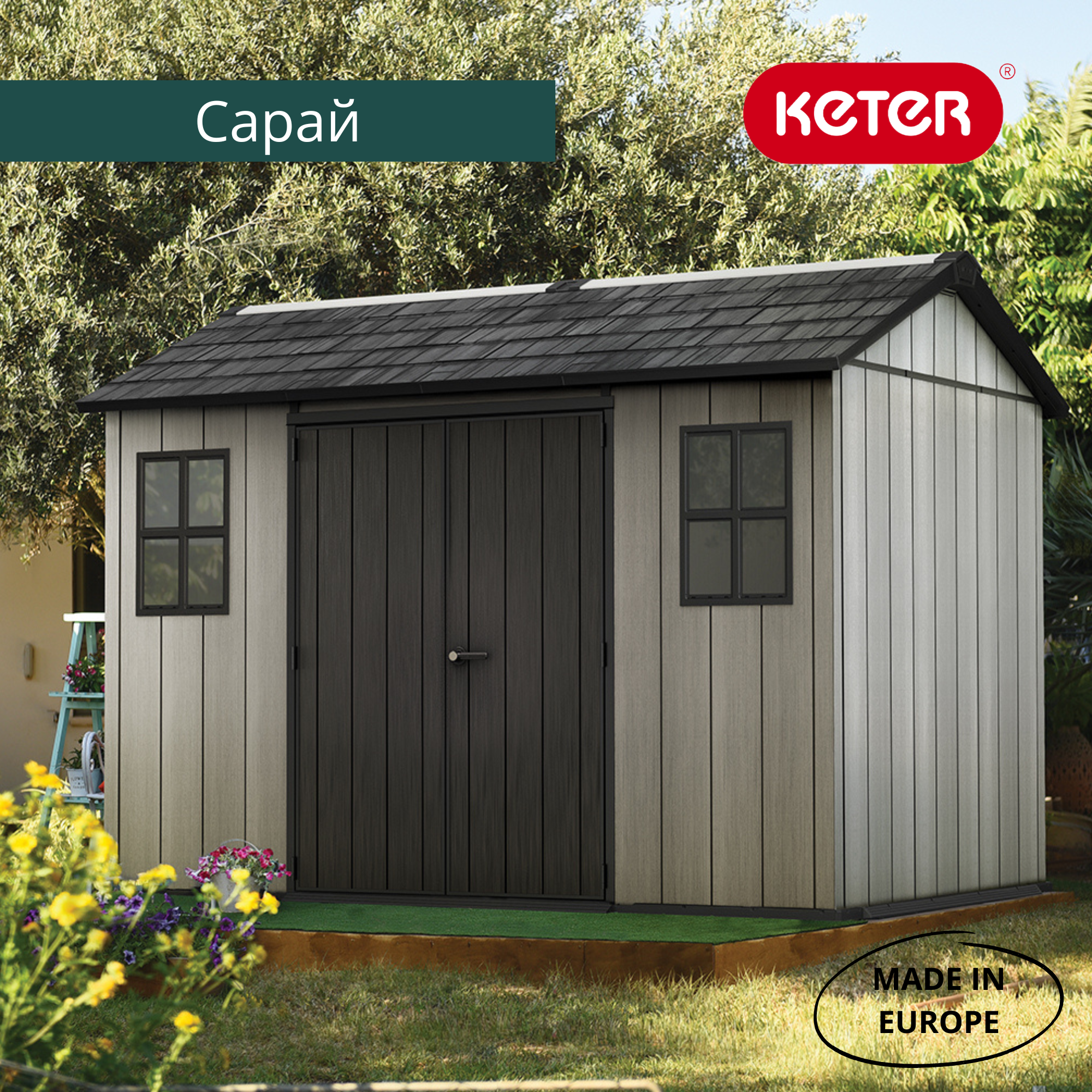 Сарай "Окланд 1175СД" 342х216 см
