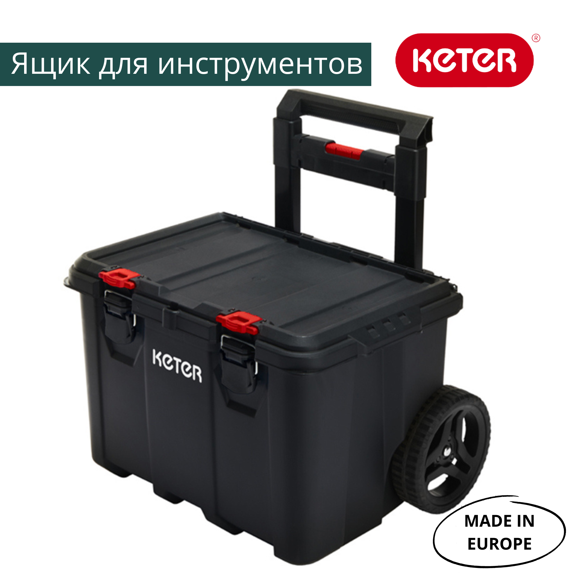 Ящик для инструментов Stack’s System Cart 17210777
